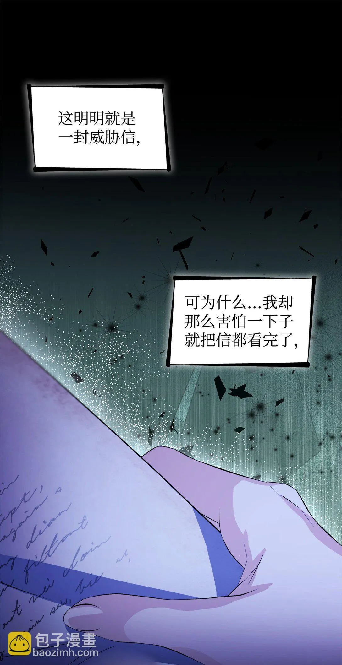 80 可笑的感情 第57页