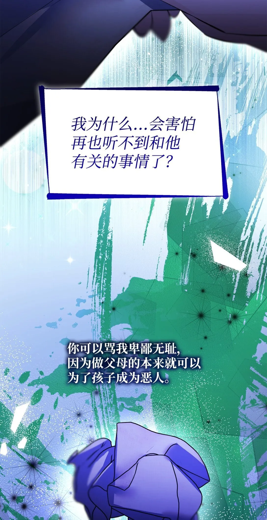 80 可笑的感情 第58页