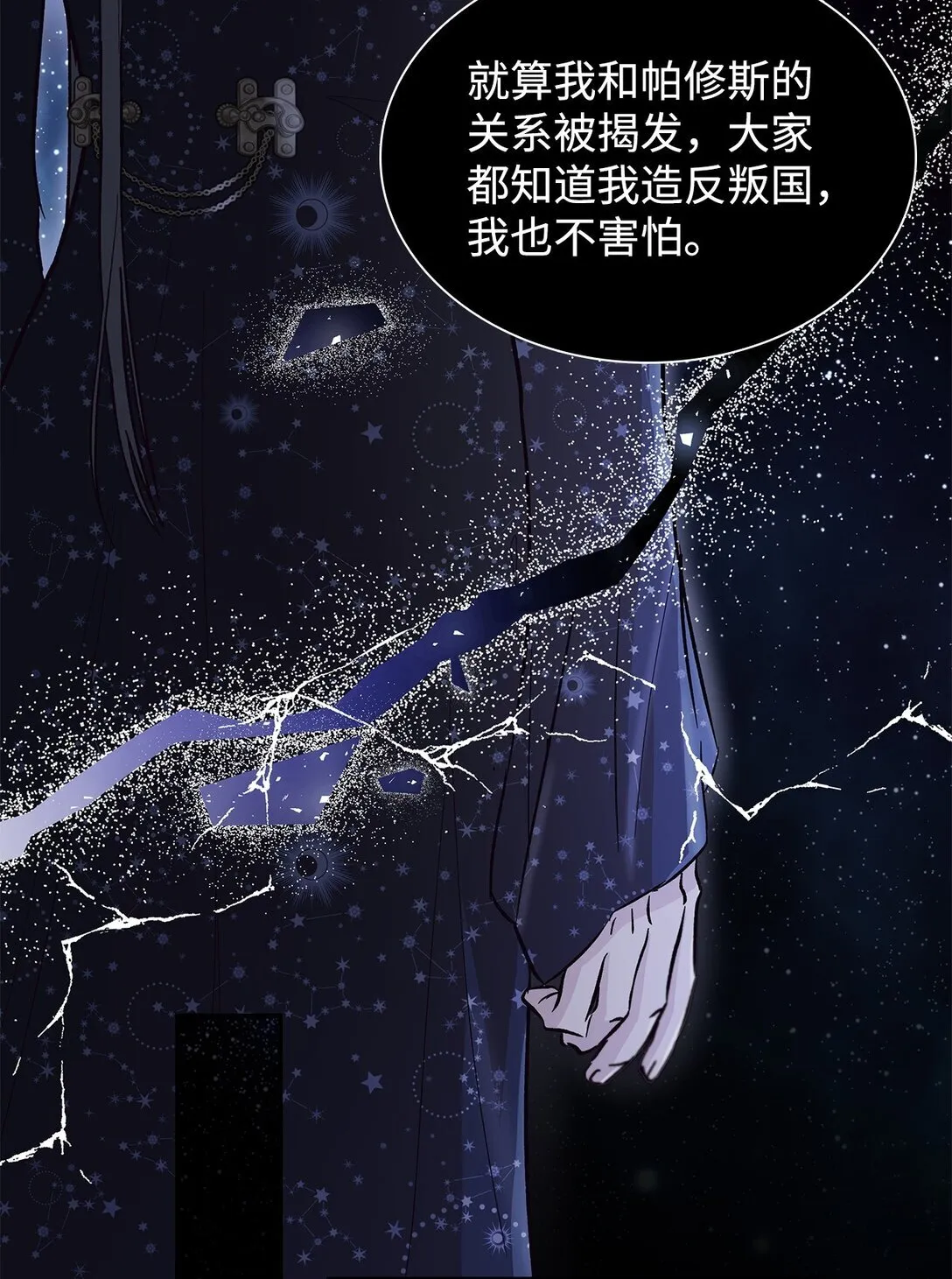 80 可笑的感情 第61页