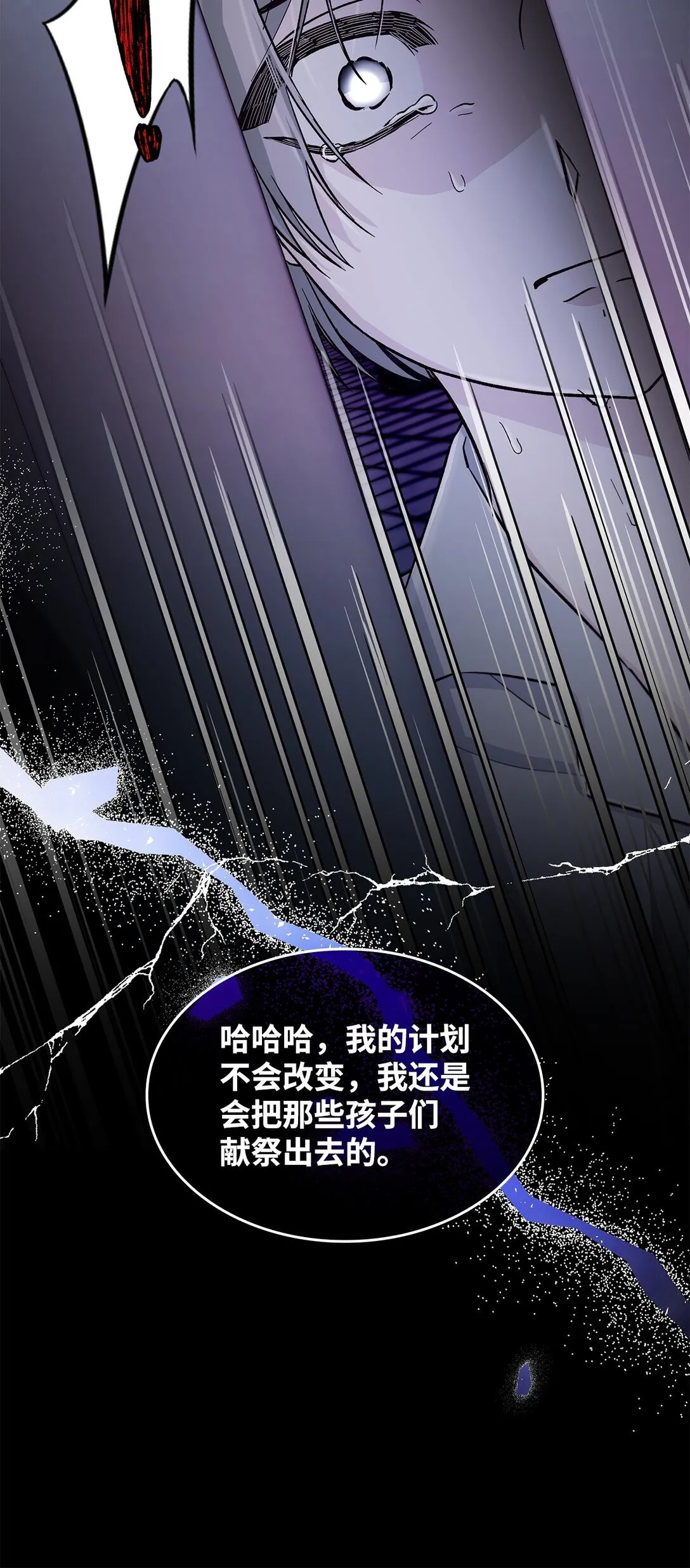 80 可笑的感情 第64页