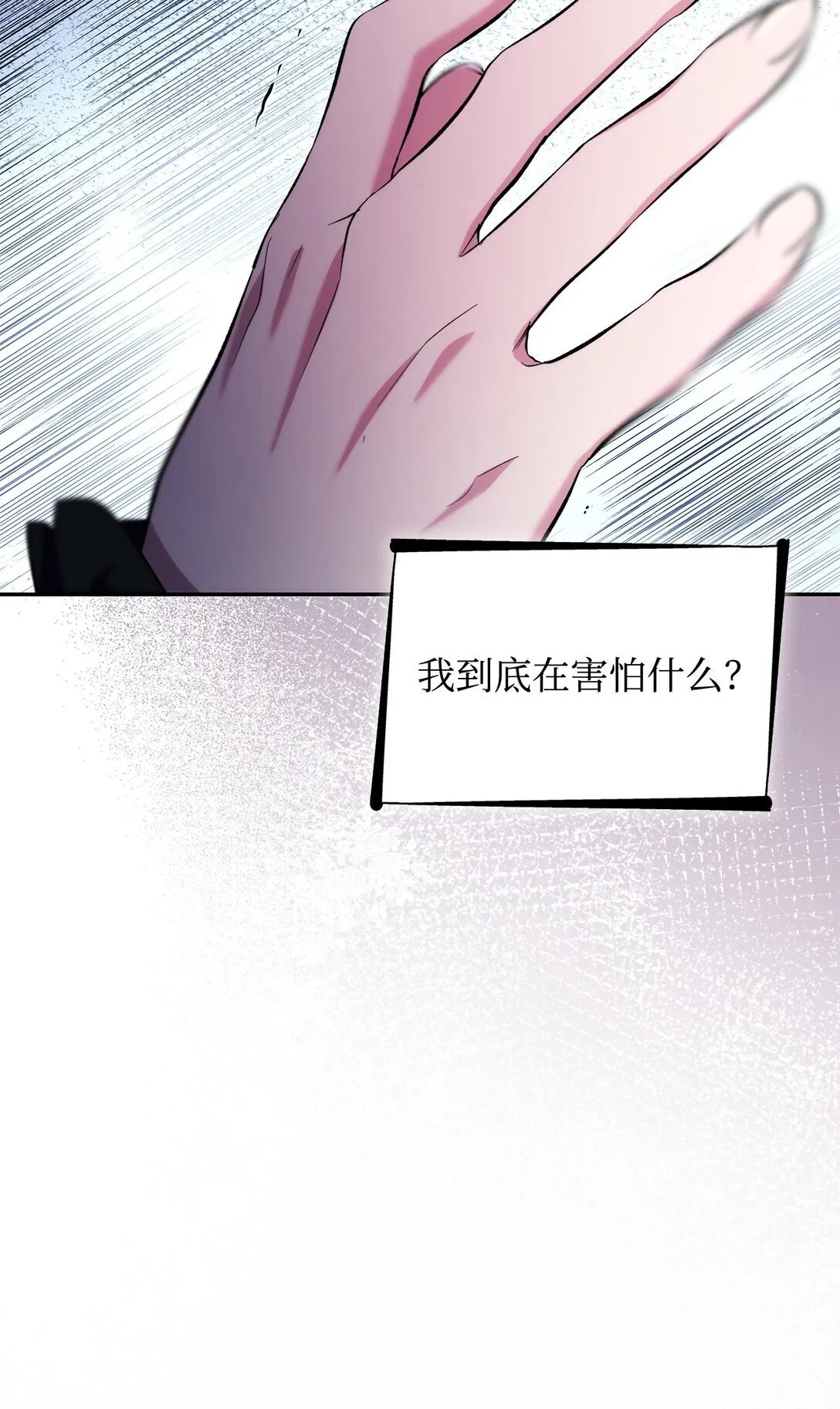 80 可笑的感情 第71页