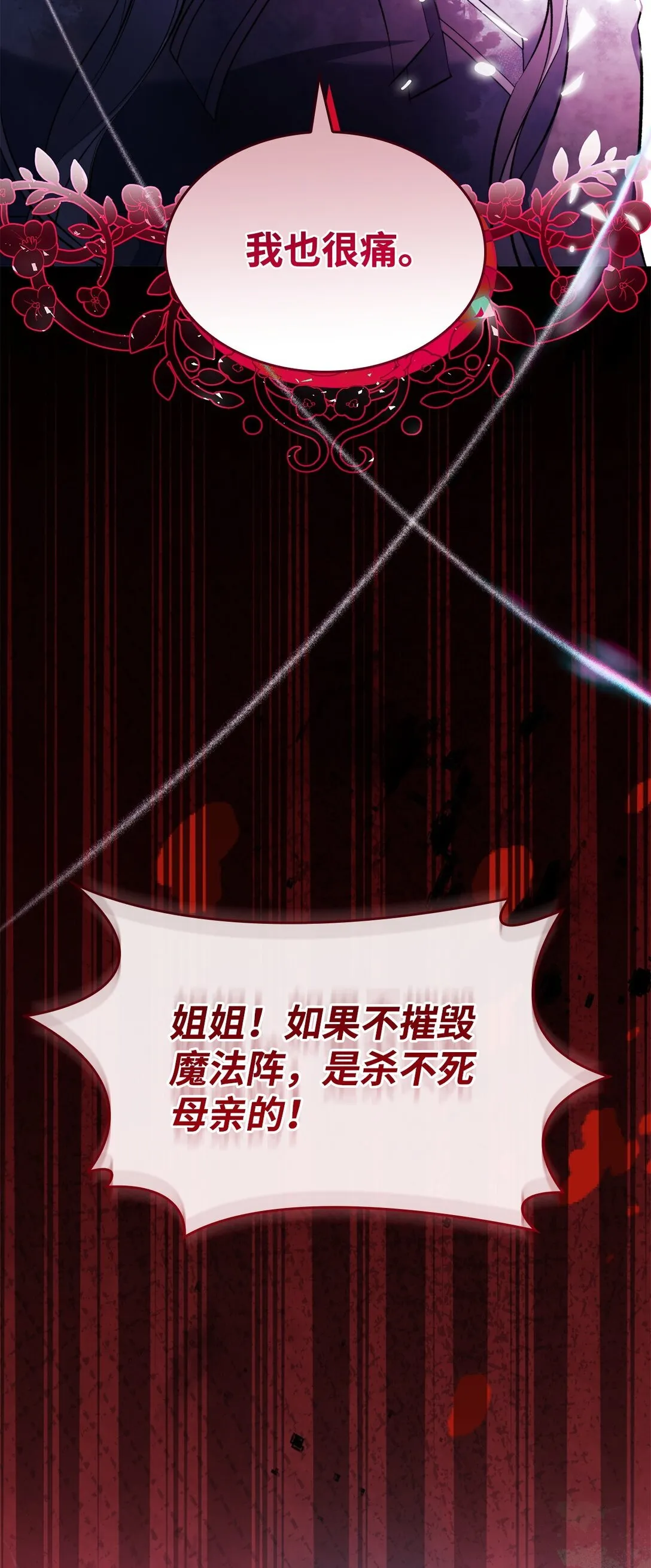 80 可笑的感情 第74页