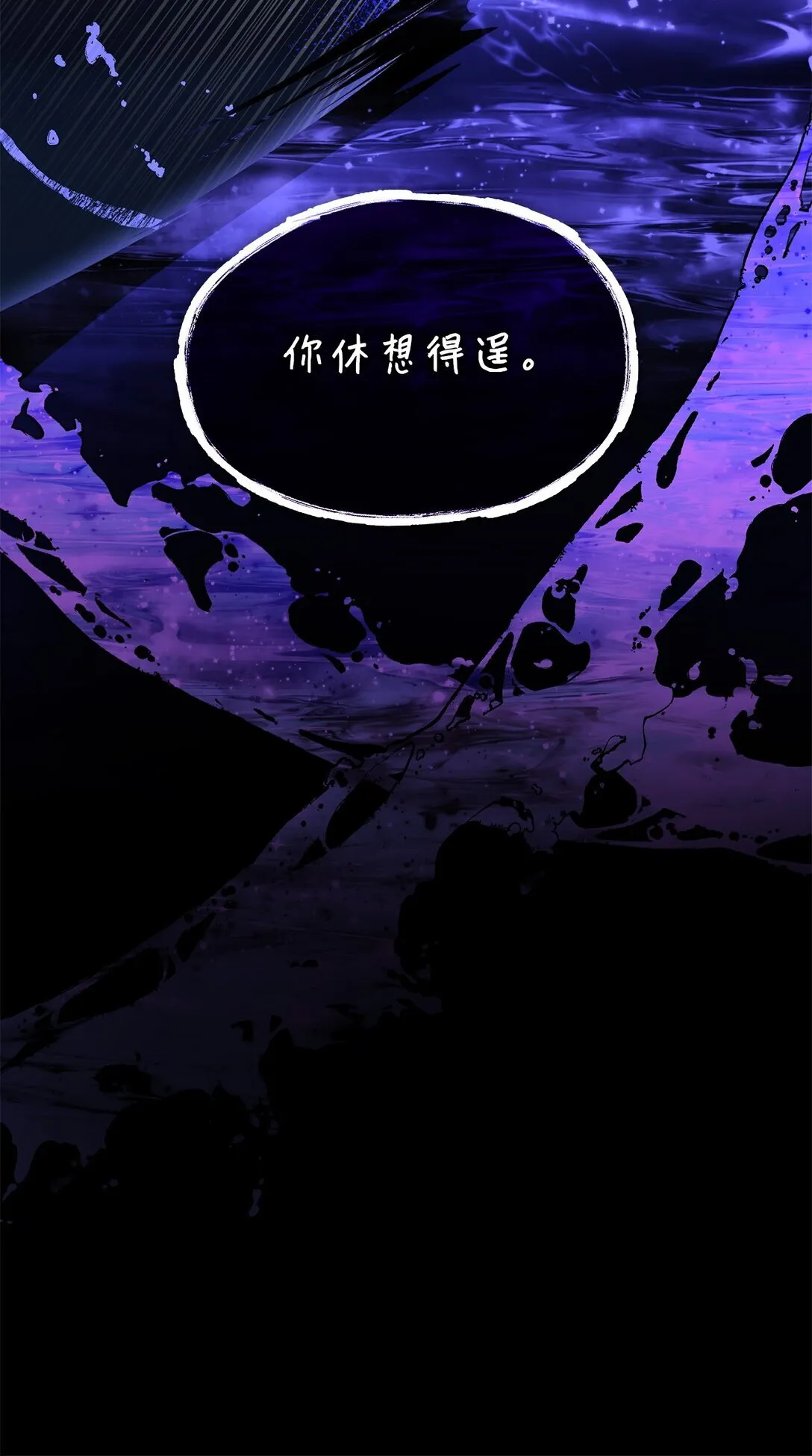 80 可笑的感情 第78页