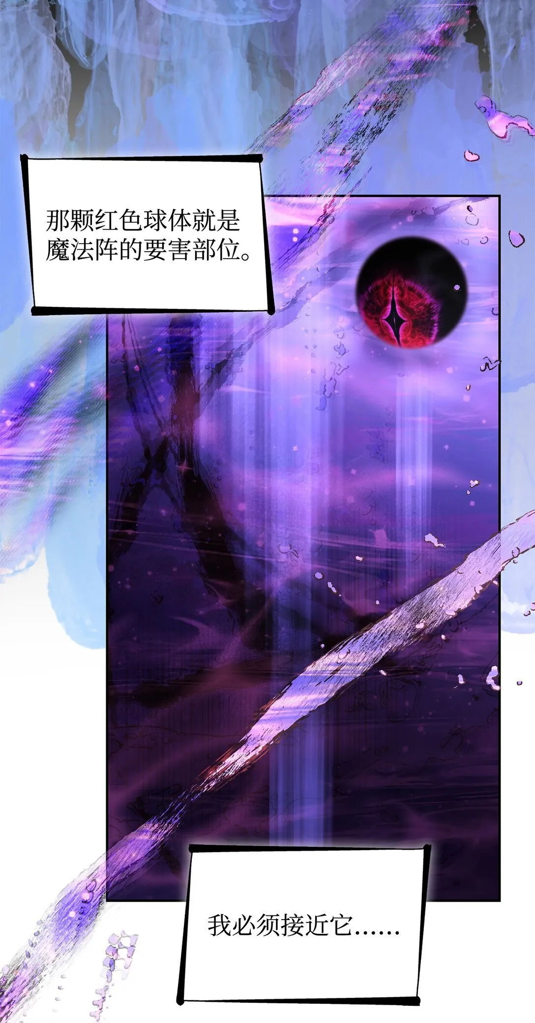 80 可笑的感情 第80页