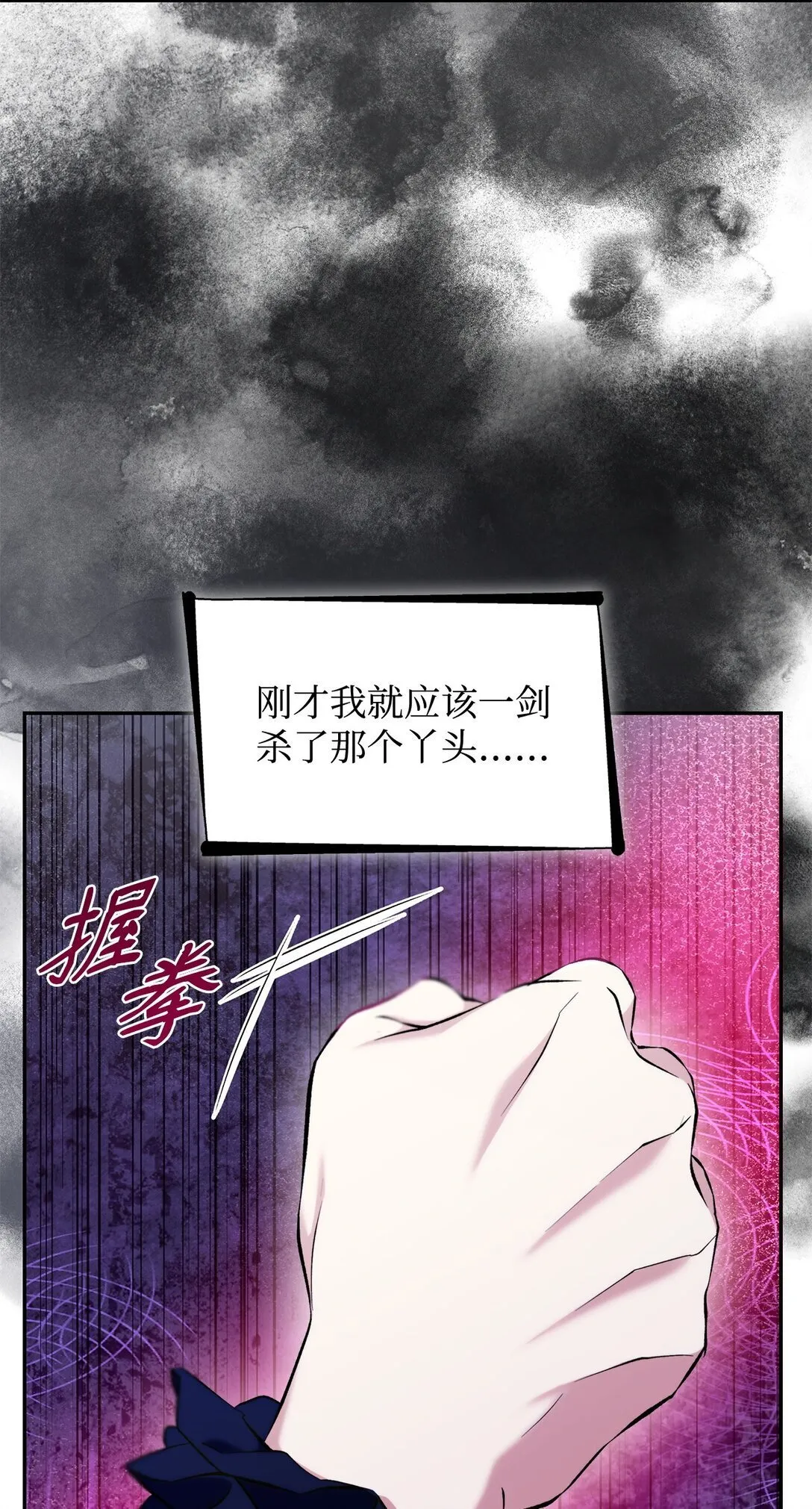 81 我的奇迹 第5页