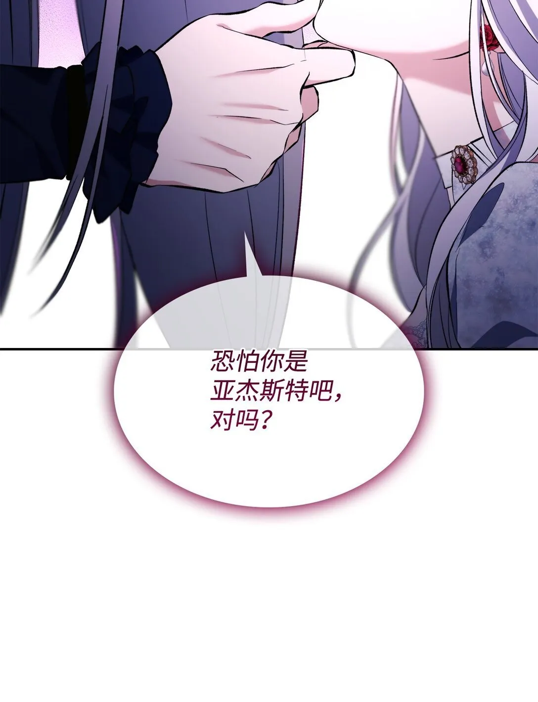 81 我的奇迹 第19页
