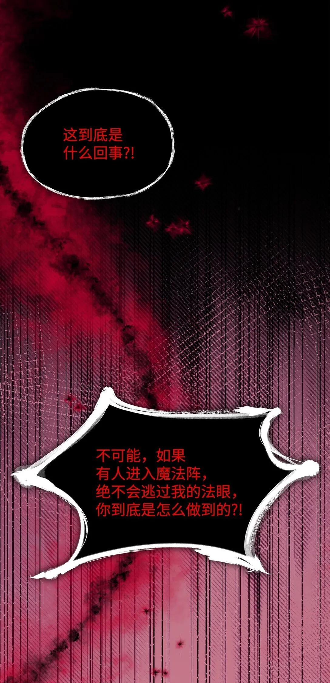 81 我的奇迹 第22页