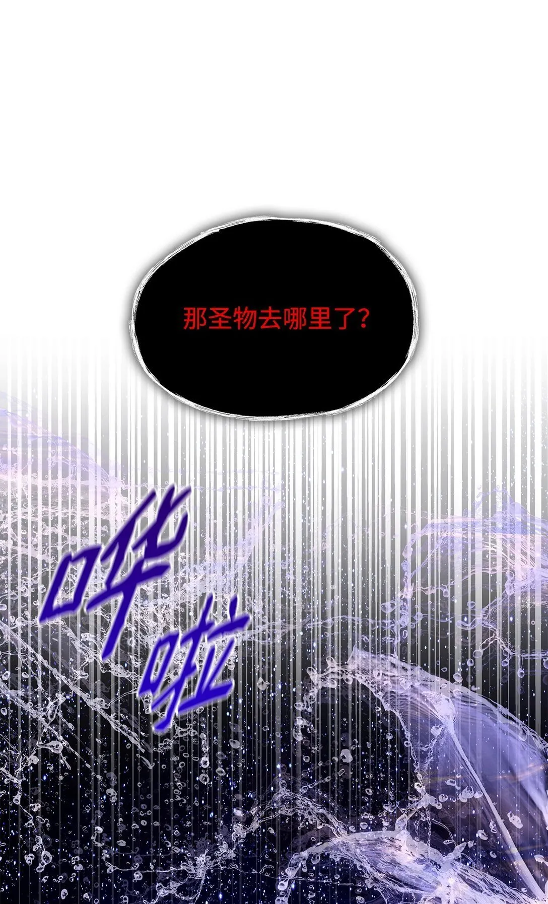 81 我的奇迹 第26页