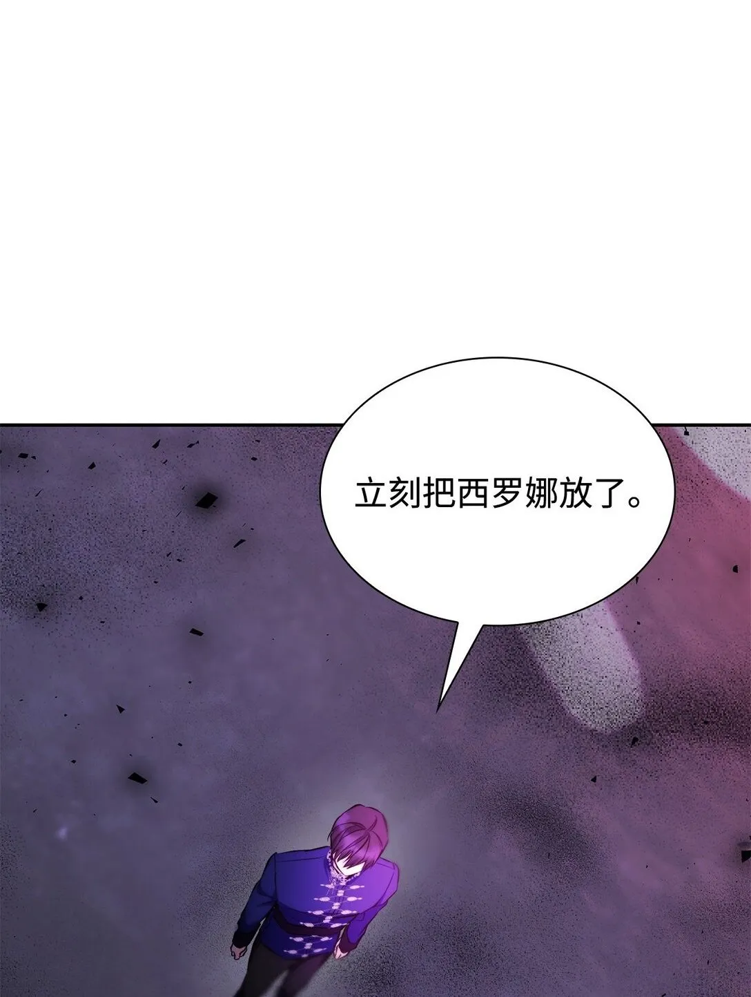 81 我的奇迹 第54页