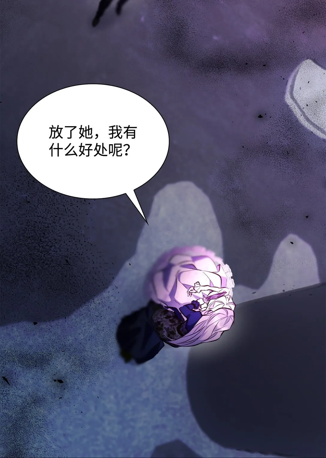 81 我的奇迹 第55页