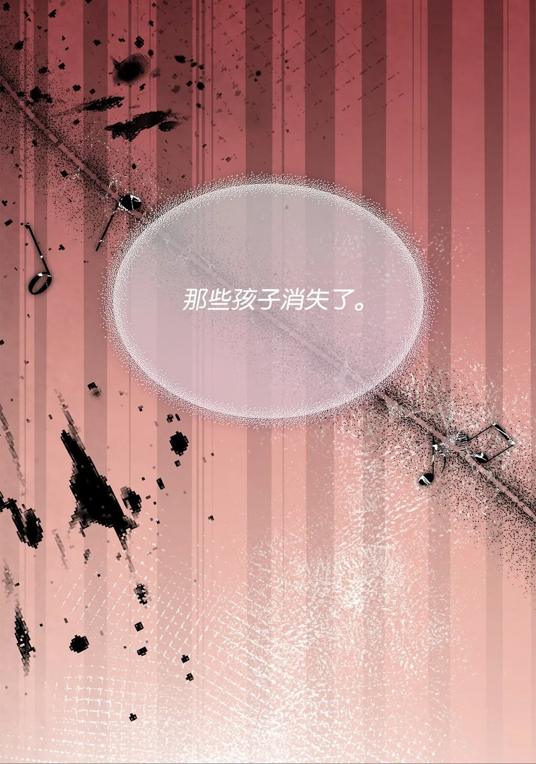 81 我的奇迹 第60页