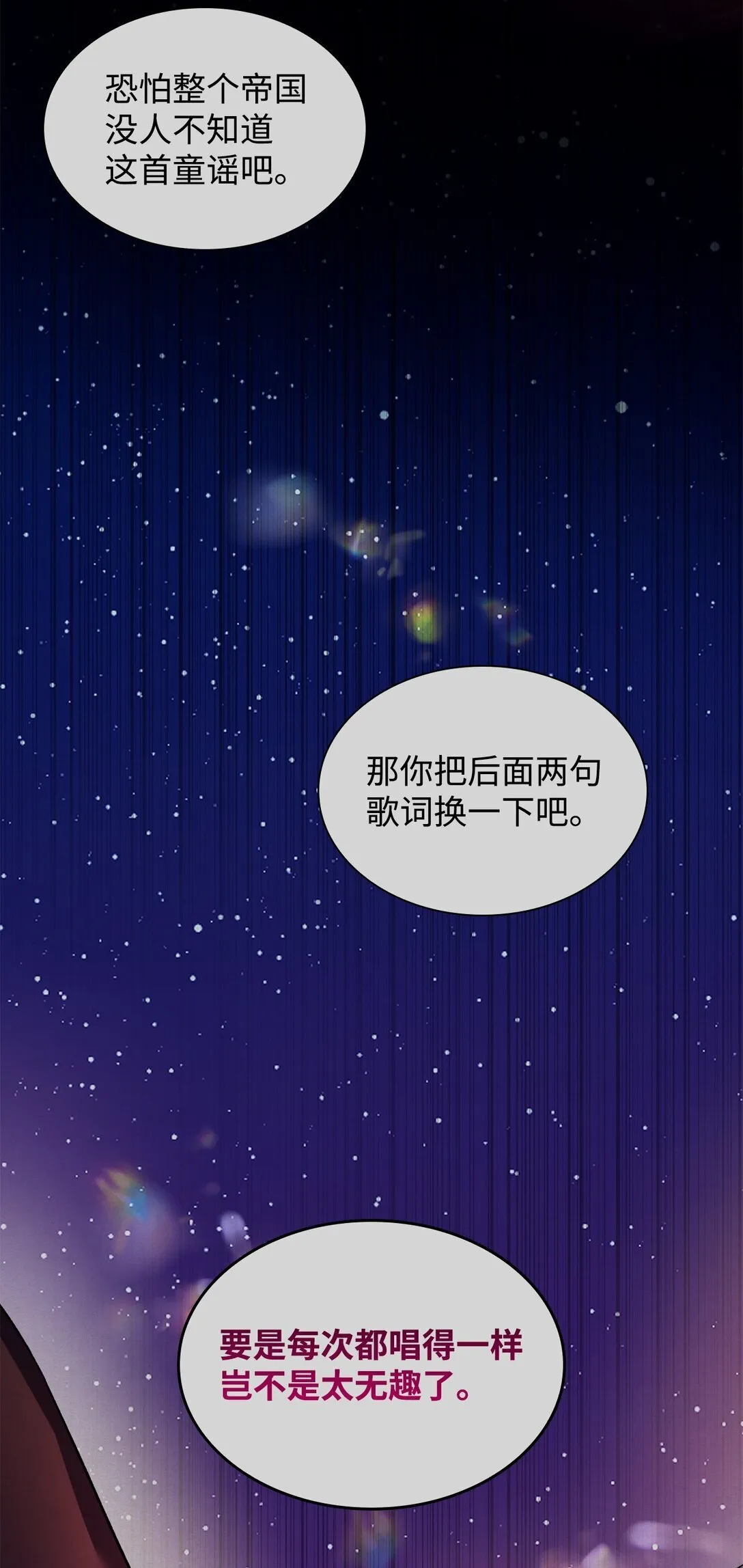 81 我的奇迹 第67页