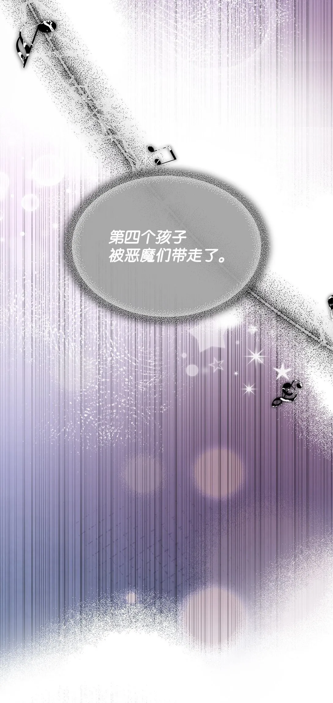 81 我的奇迹 第69页