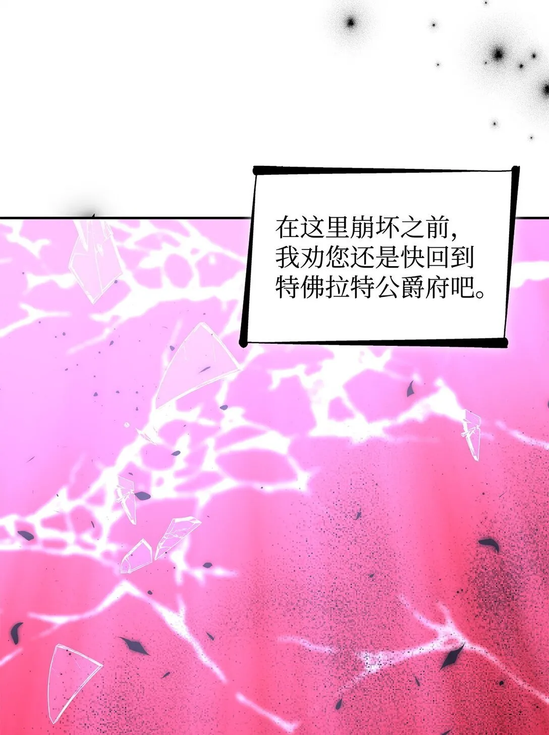 81 我的奇迹 第78页