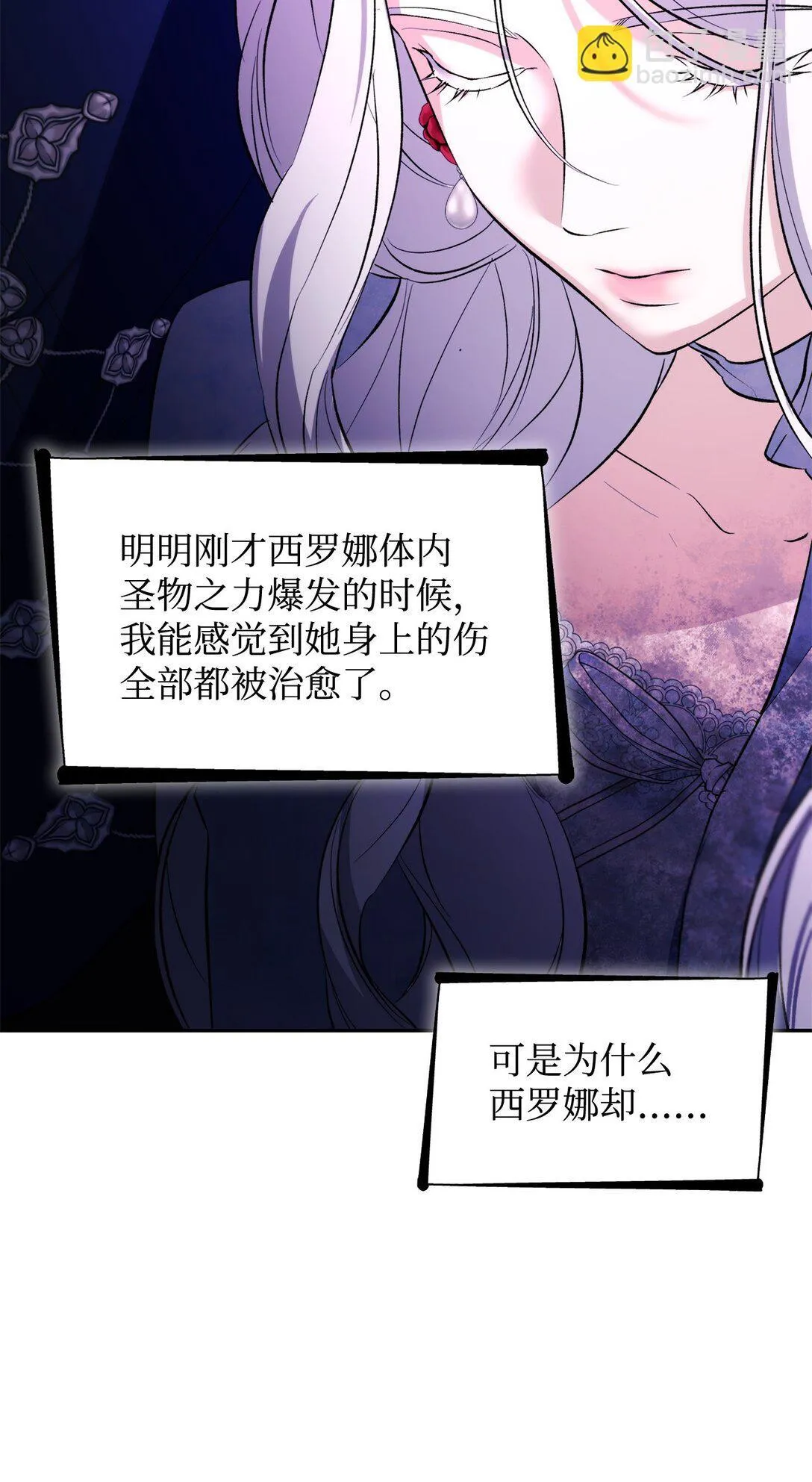 81 我的奇迹 第81页