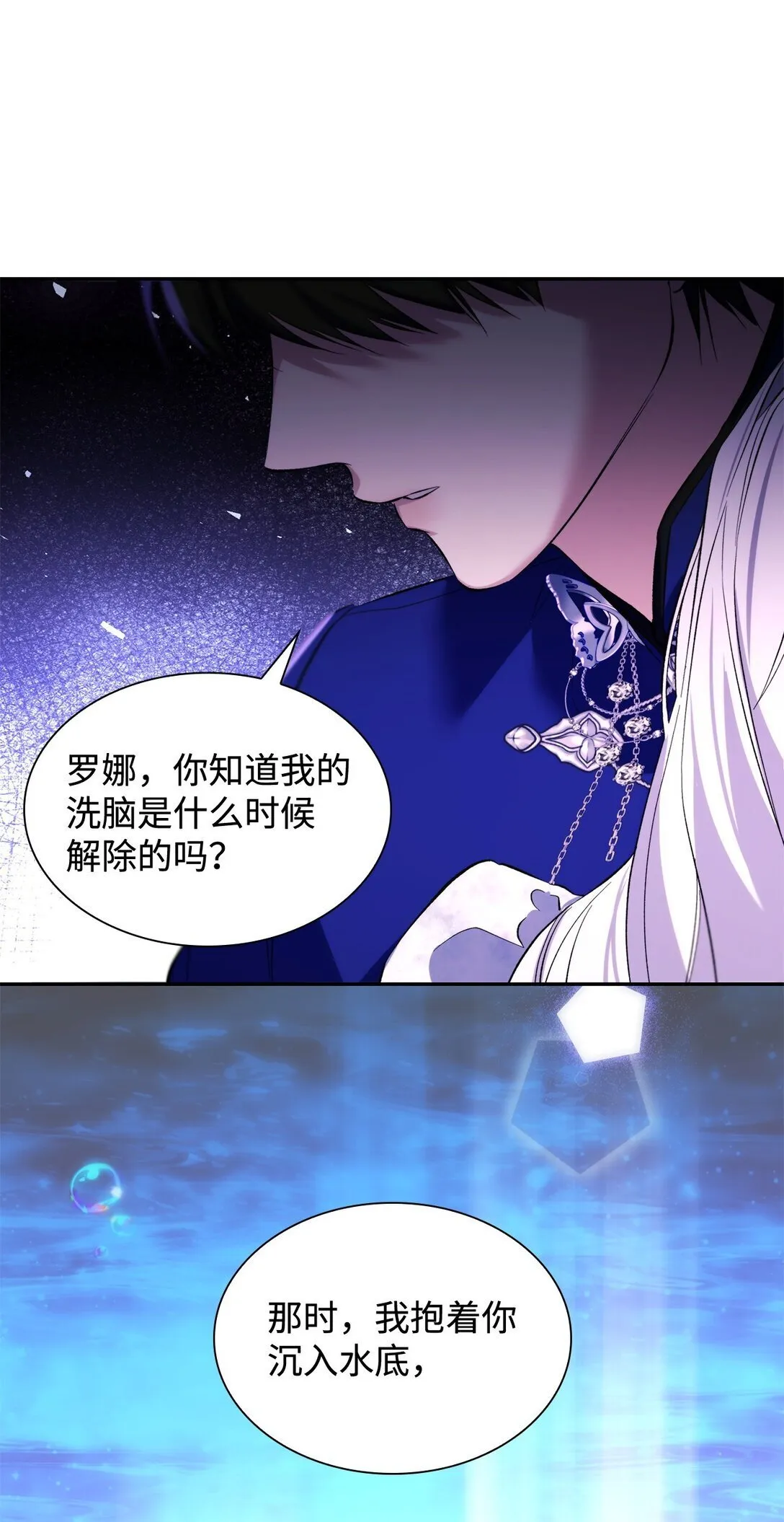81 我的奇迹 第82页