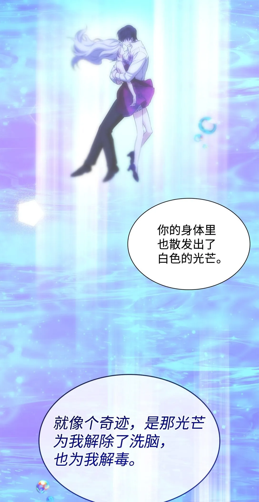 81 我的奇迹 第83页