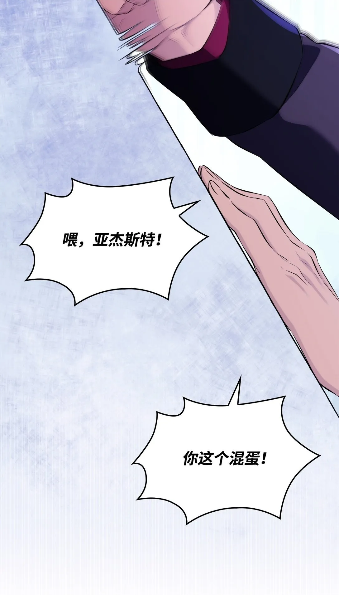 82 魔法阵崩塌 第2页