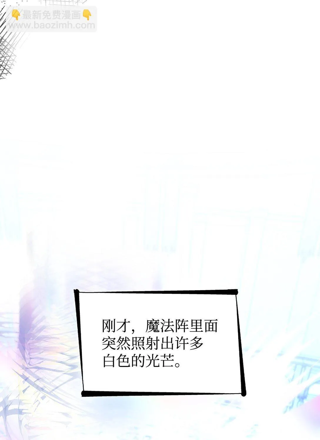 82 魔法阵崩塌 第5页