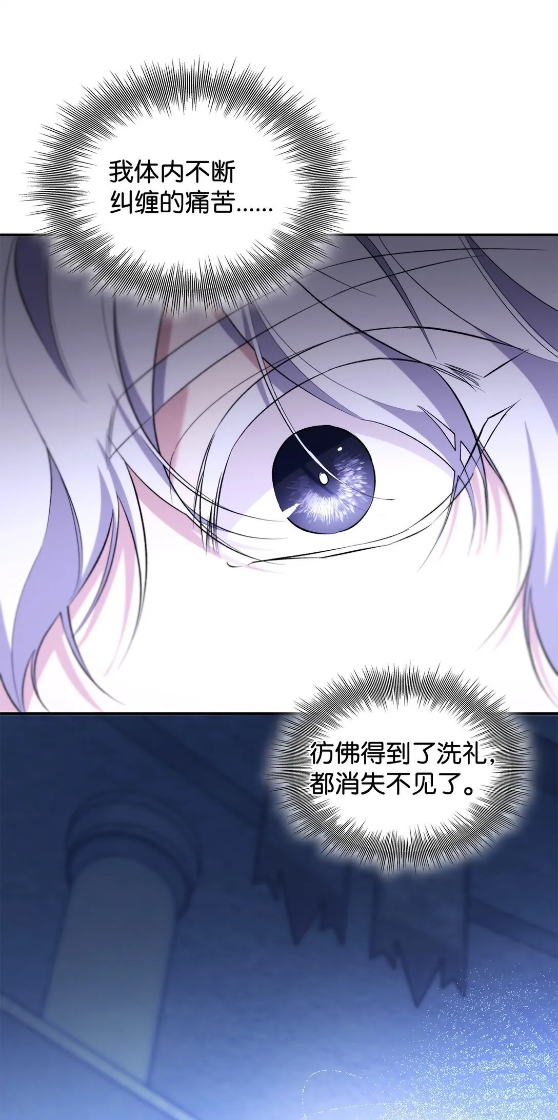 82 魔法阵崩塌 第9页