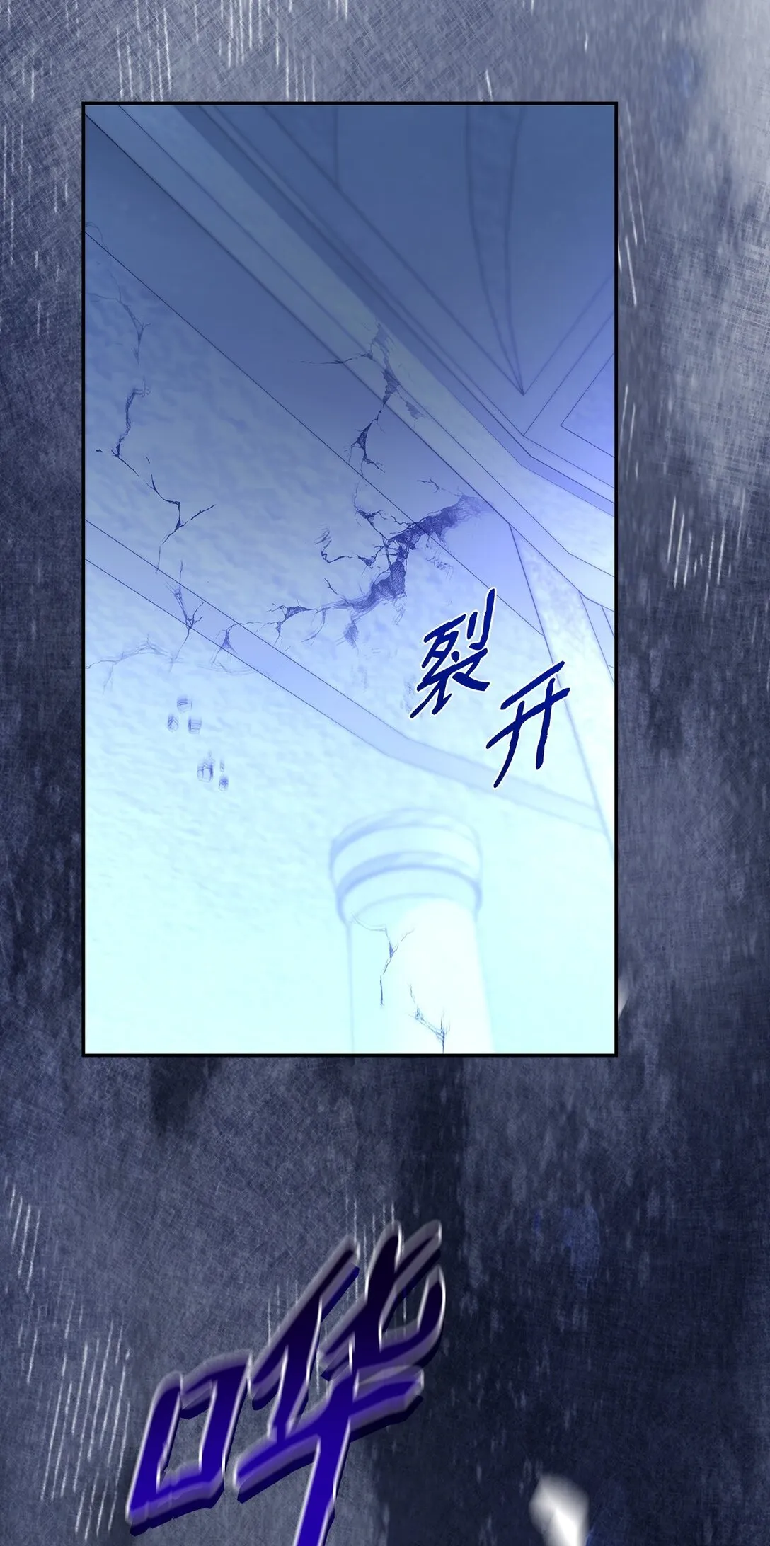 82 魔法阵崩塌 第11页