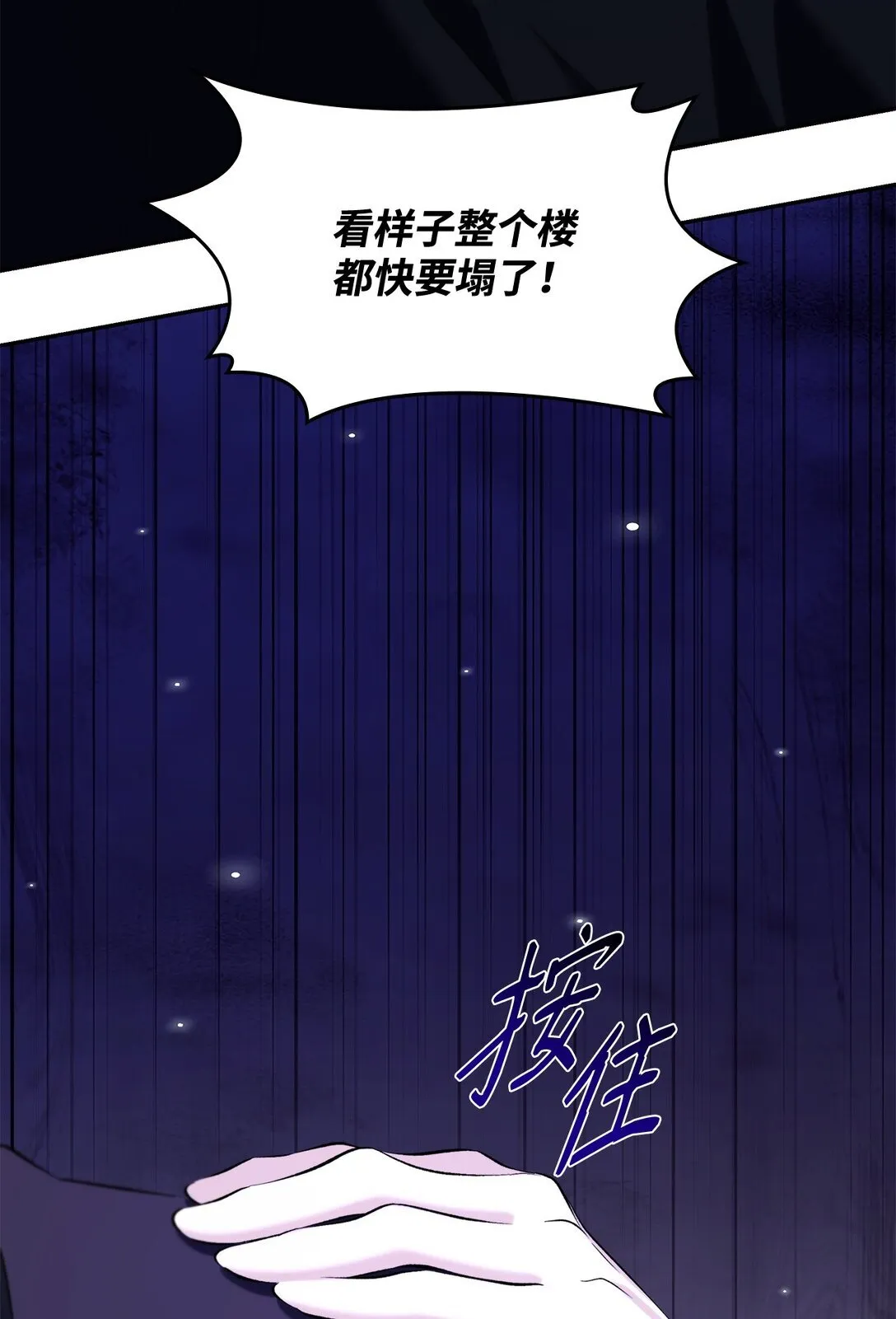 82 魔法阵崩塌 第14页