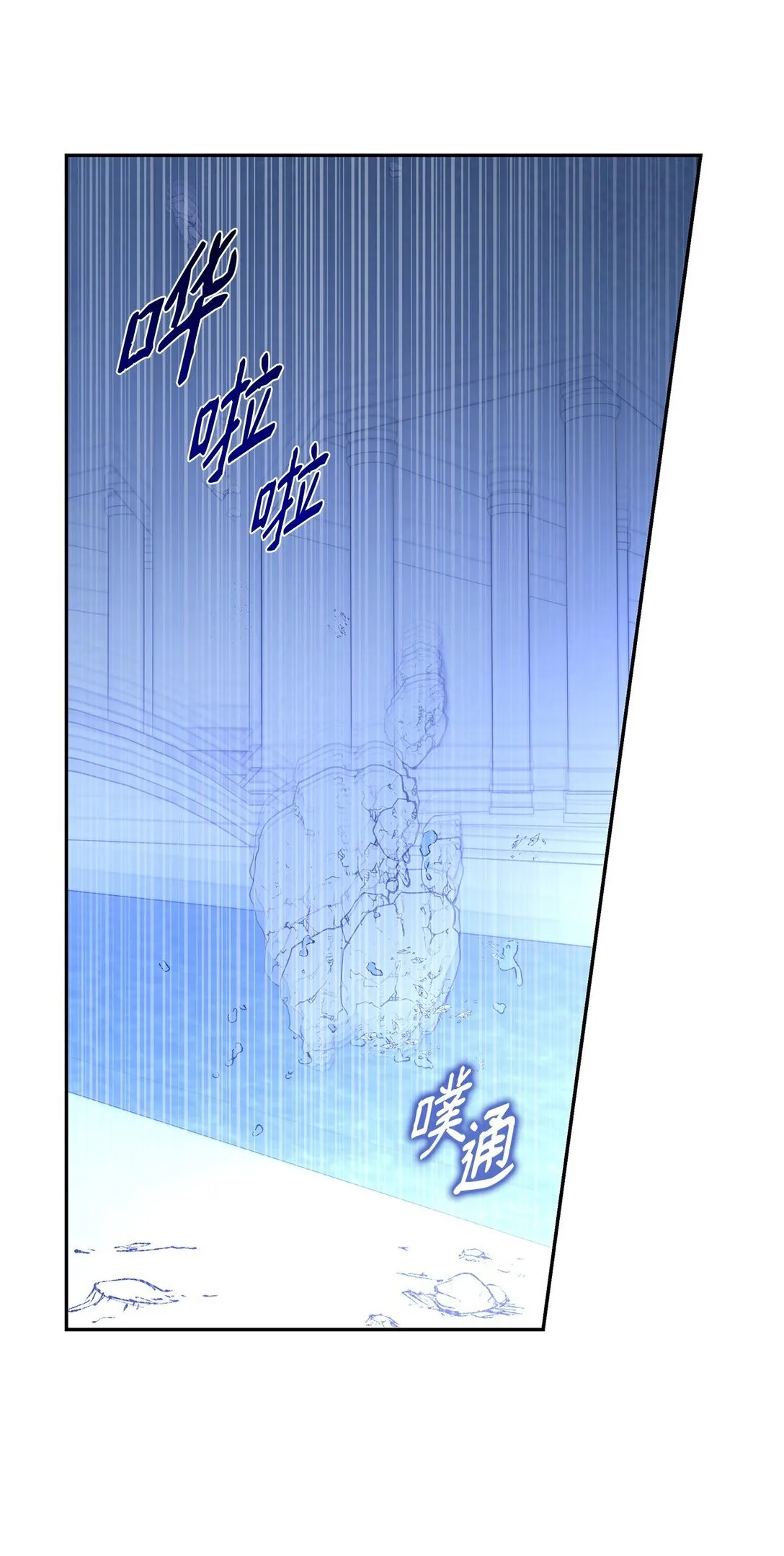 82 魔法阵崩塌 第16页