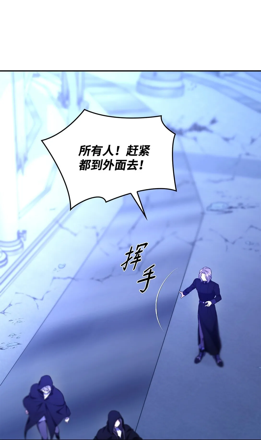 82 魔法阵崩塌 第17页