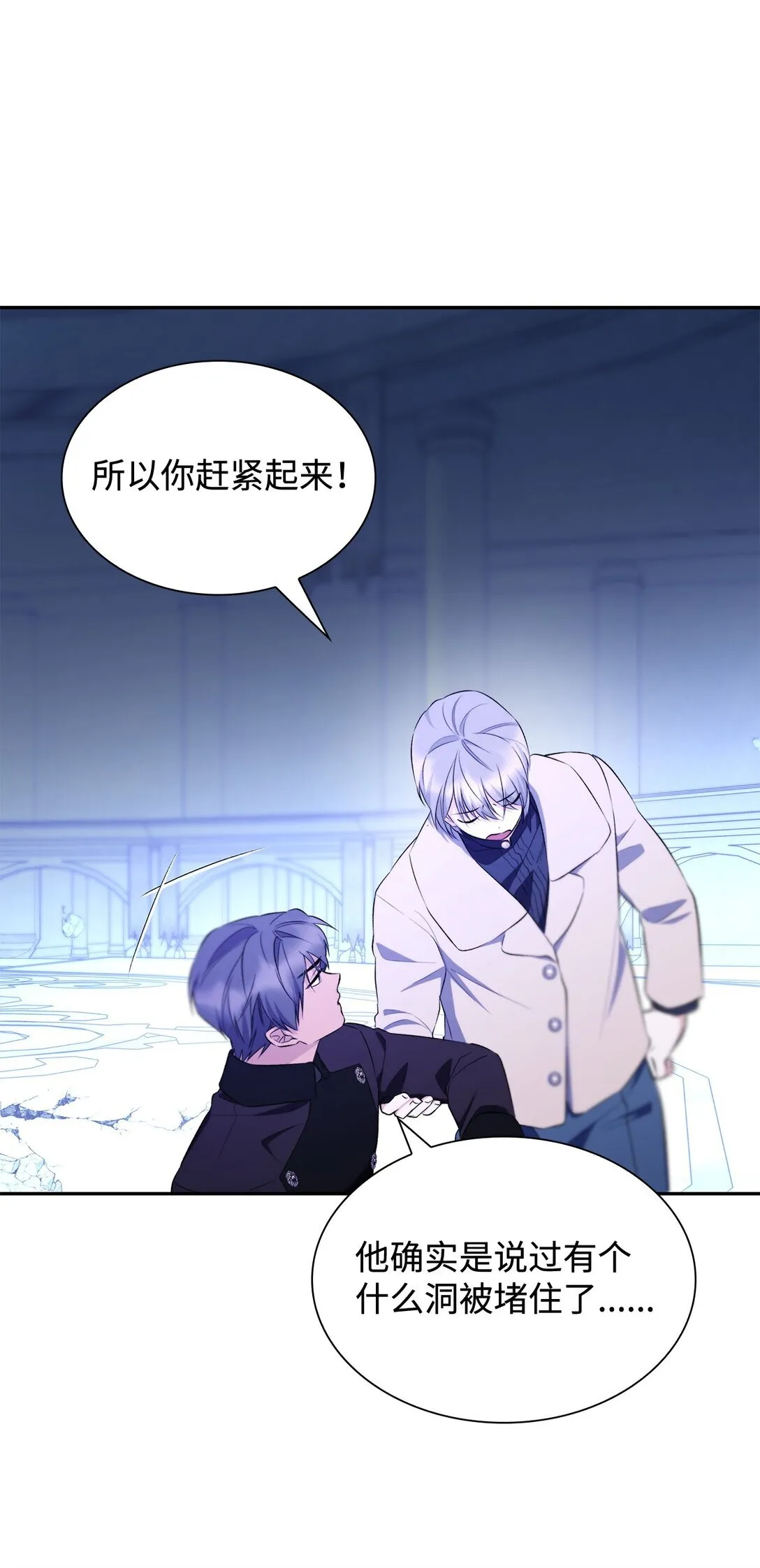 82 魔法阵崩塌 第21页