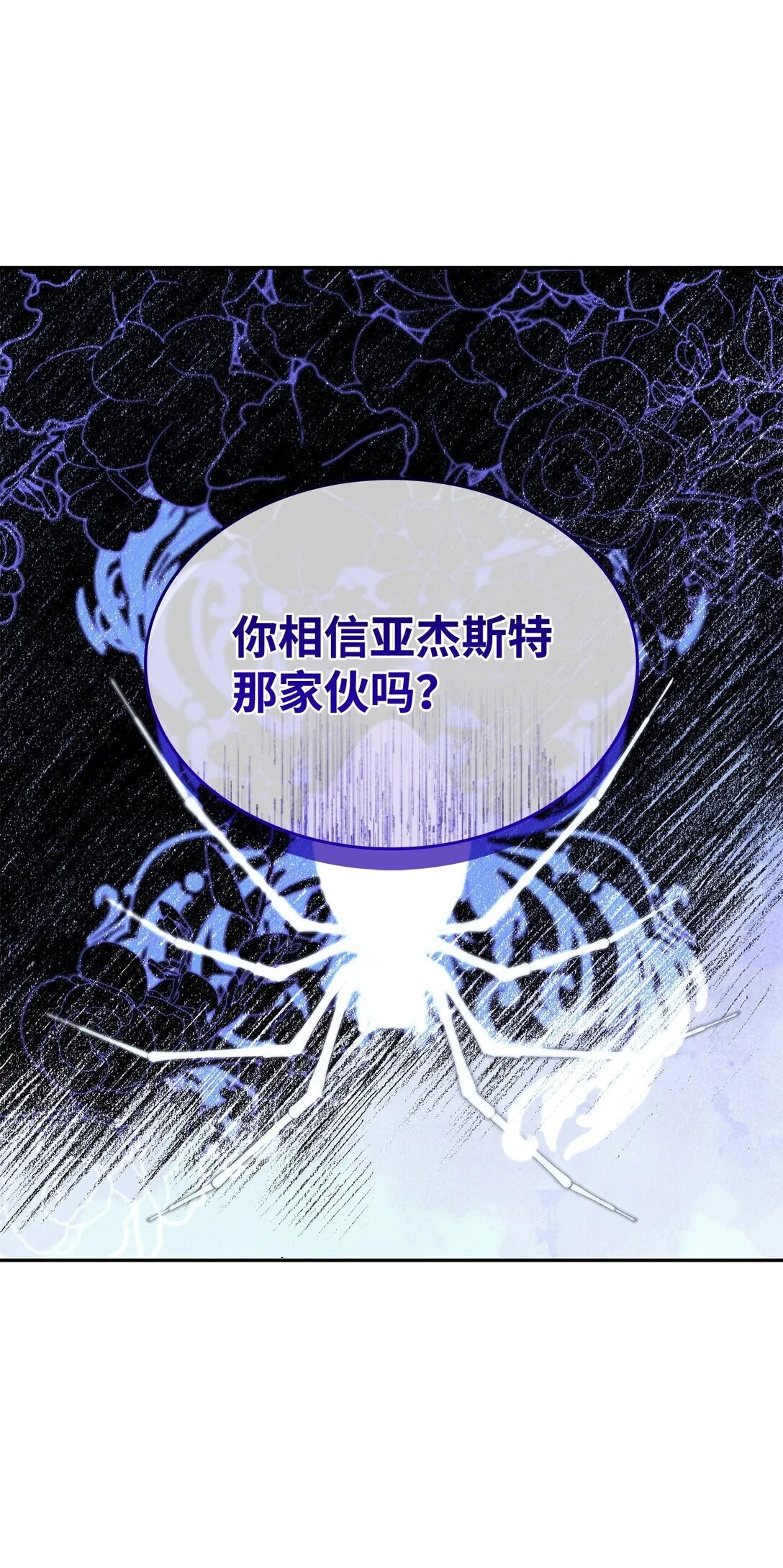 82 魔法阵崩塌 第23页