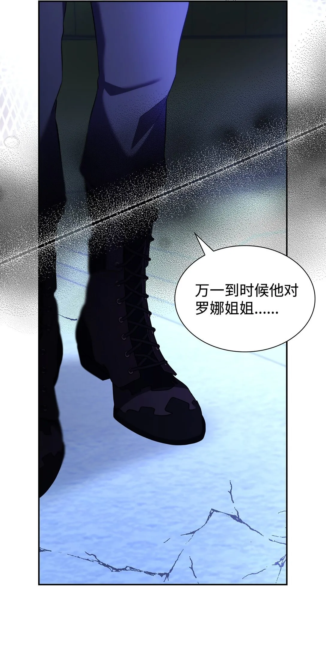 82 魔法阵崩塌 第25页