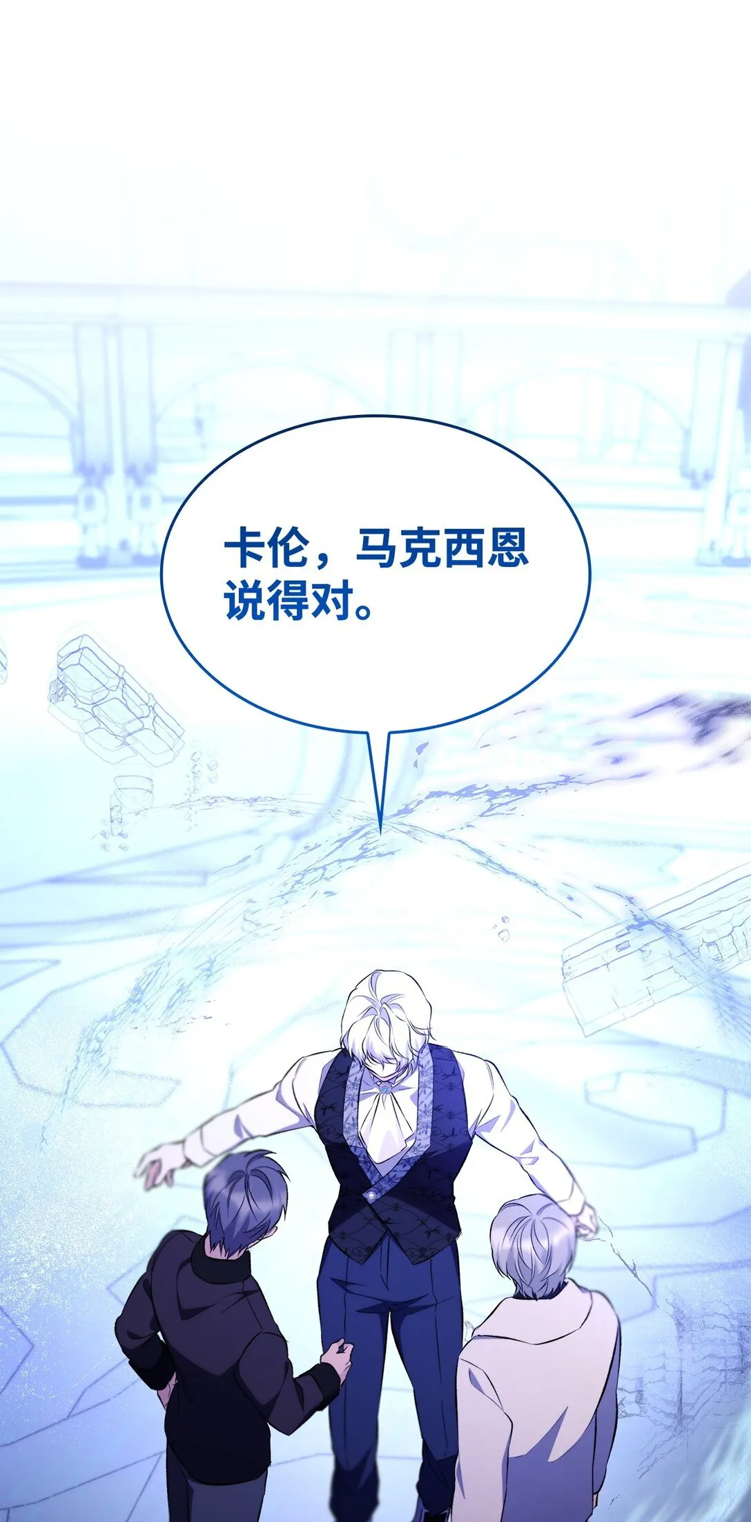 82 魔法阵崩塌 第27页