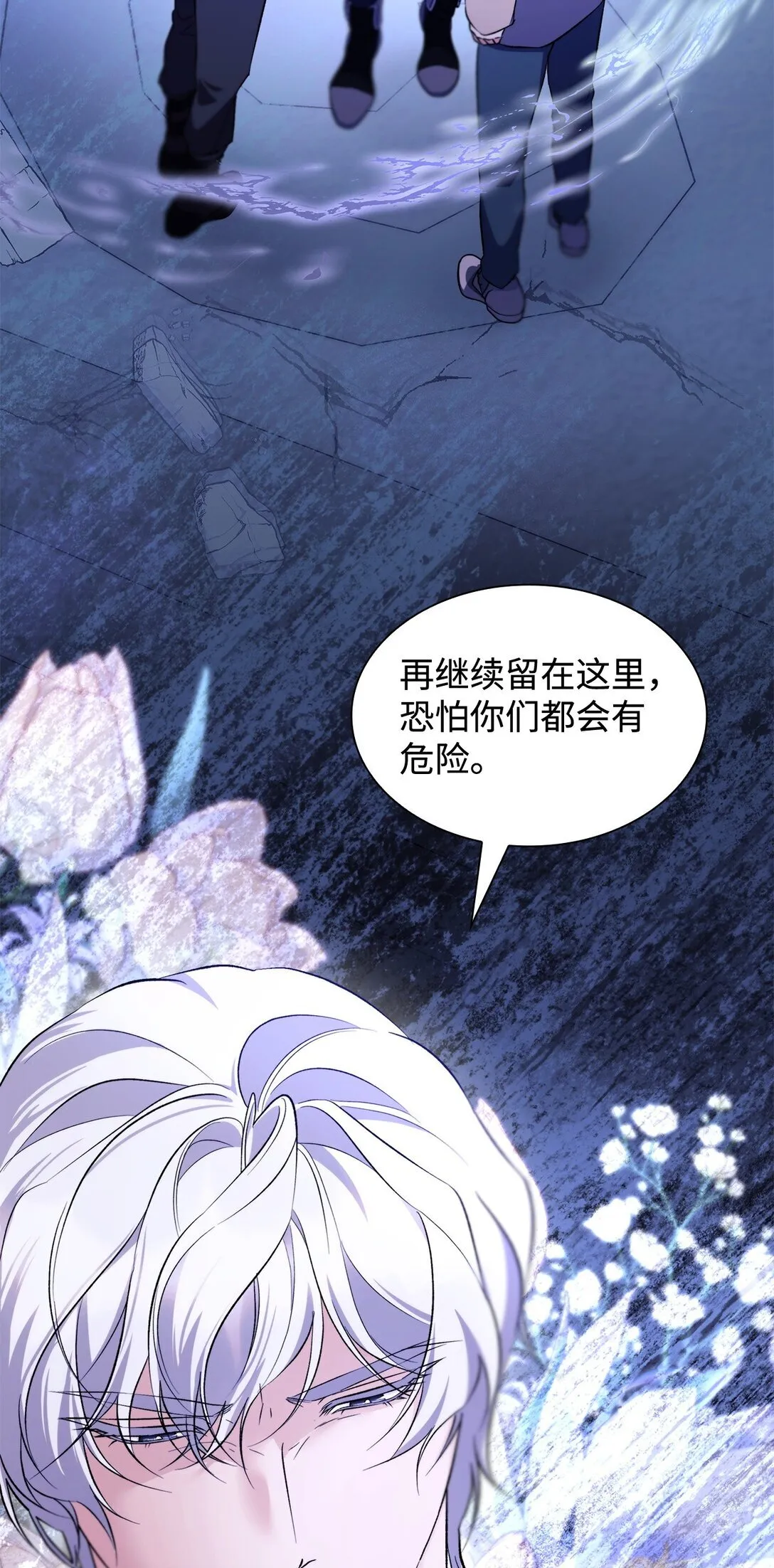 82 魔法阵崩塌 第28页