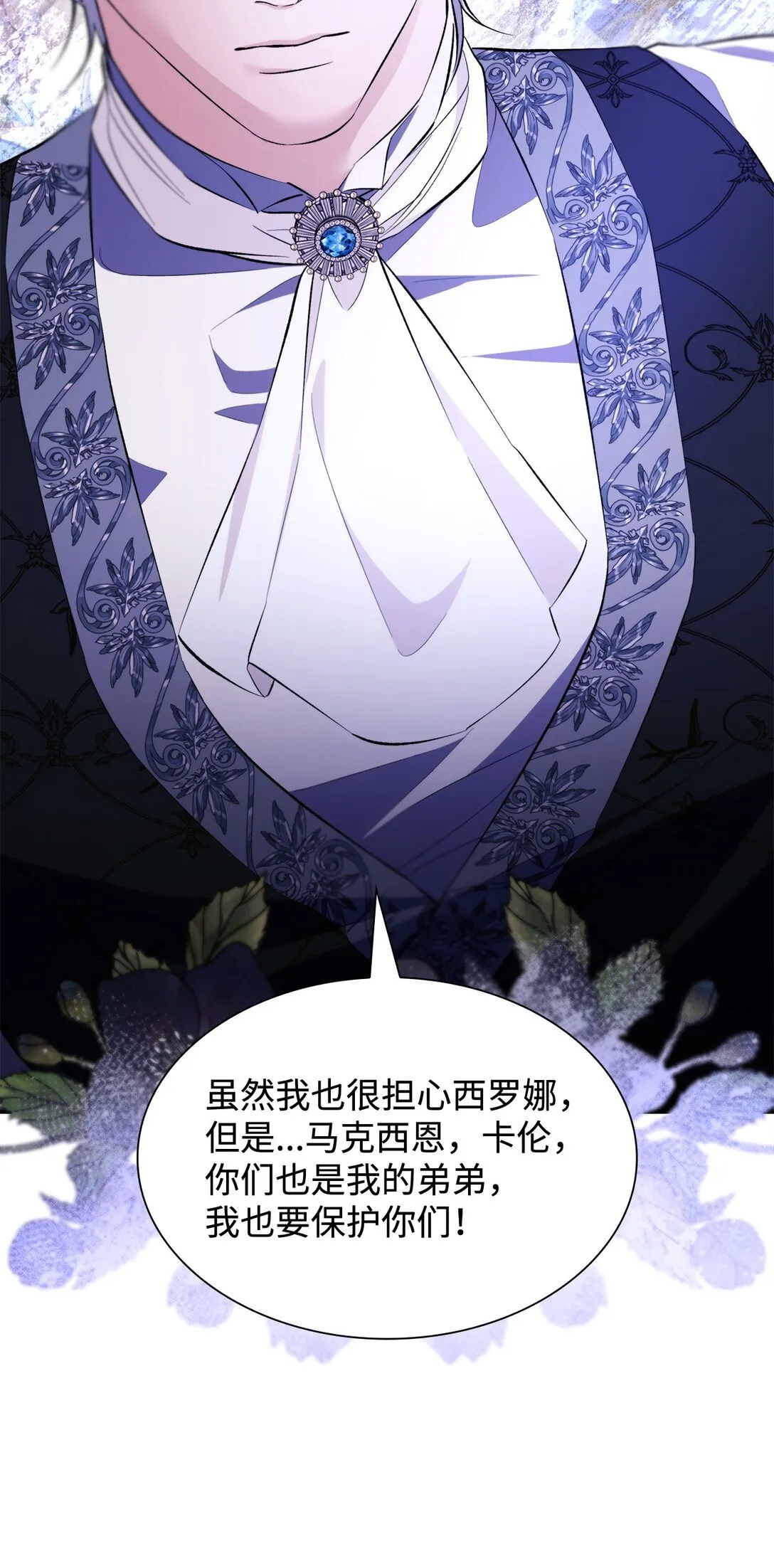 82 魔法阵崩塌 第29页