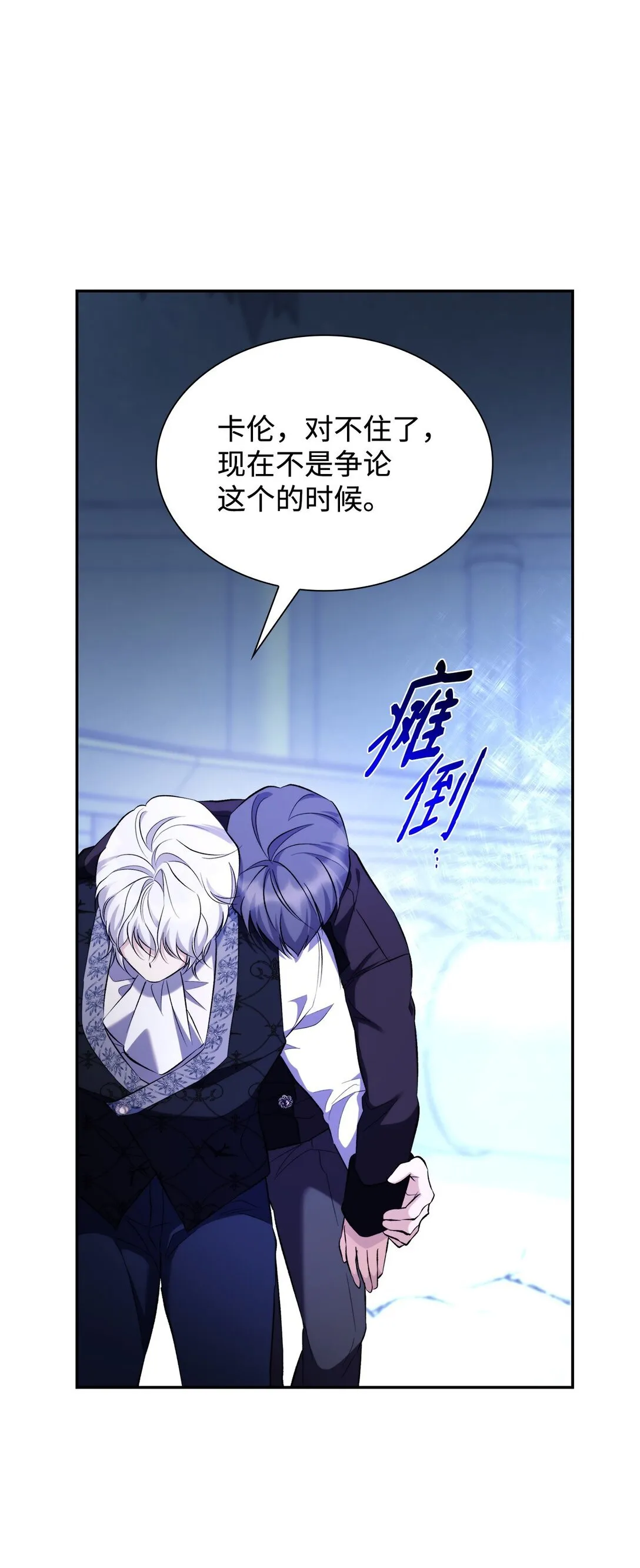 82 魔法阵崩塌 第32页
