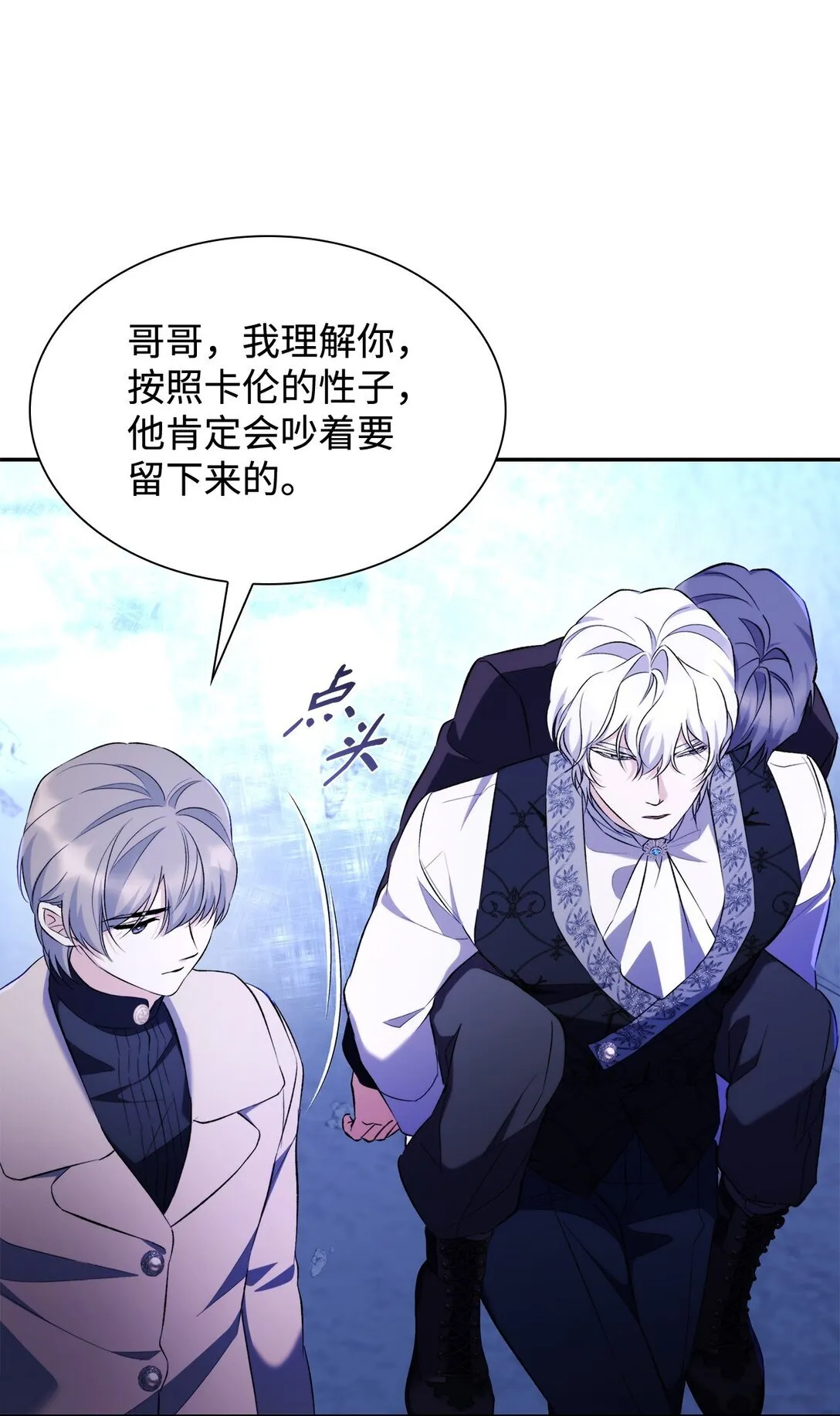 82 魔法阵崩塌 第33页