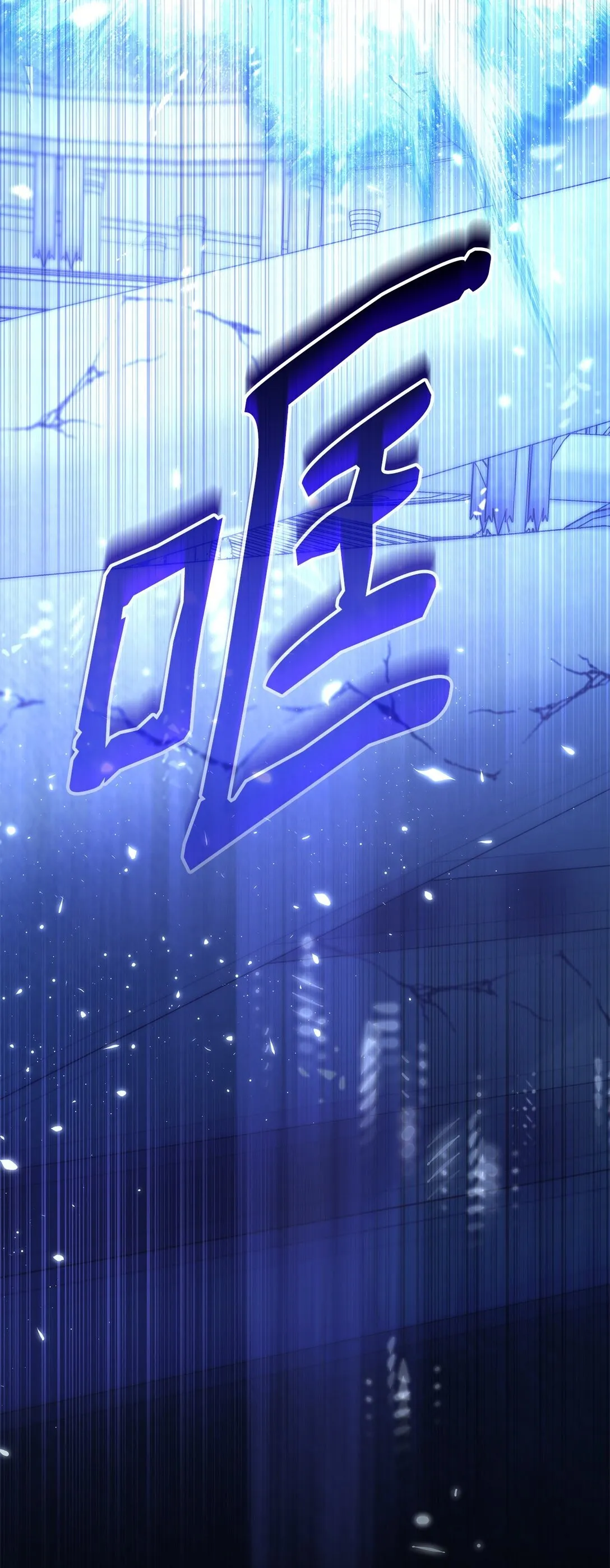 82 魔法阵崩塌 第37页