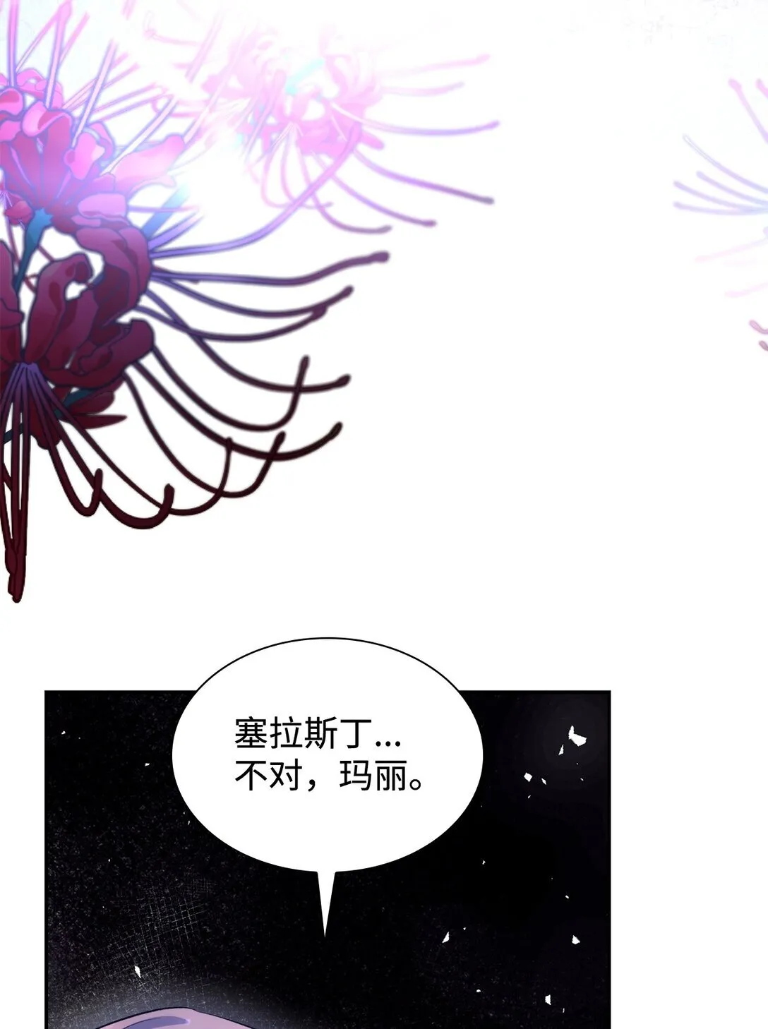 82 魔法阵崩塌 第44页