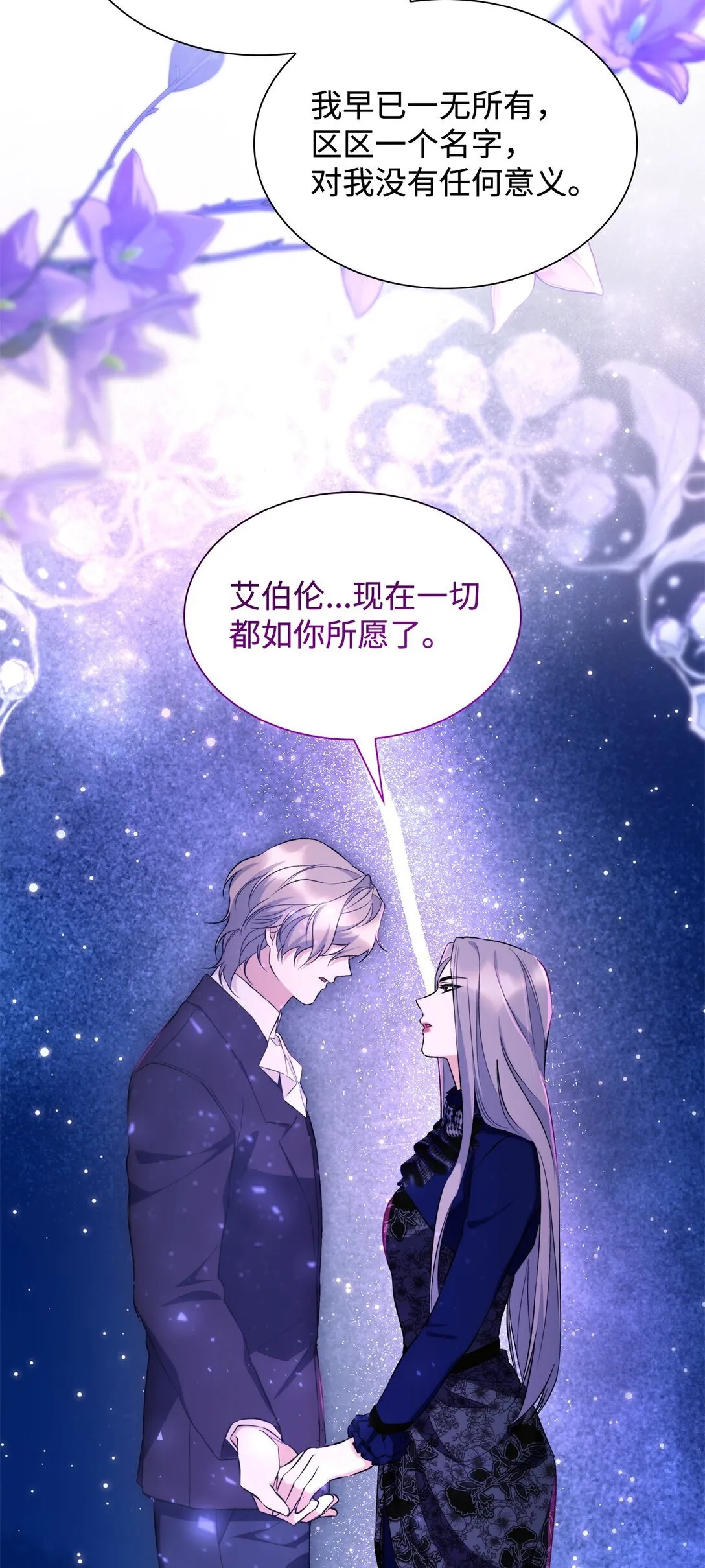 82 魔法阵崩塌 第47页