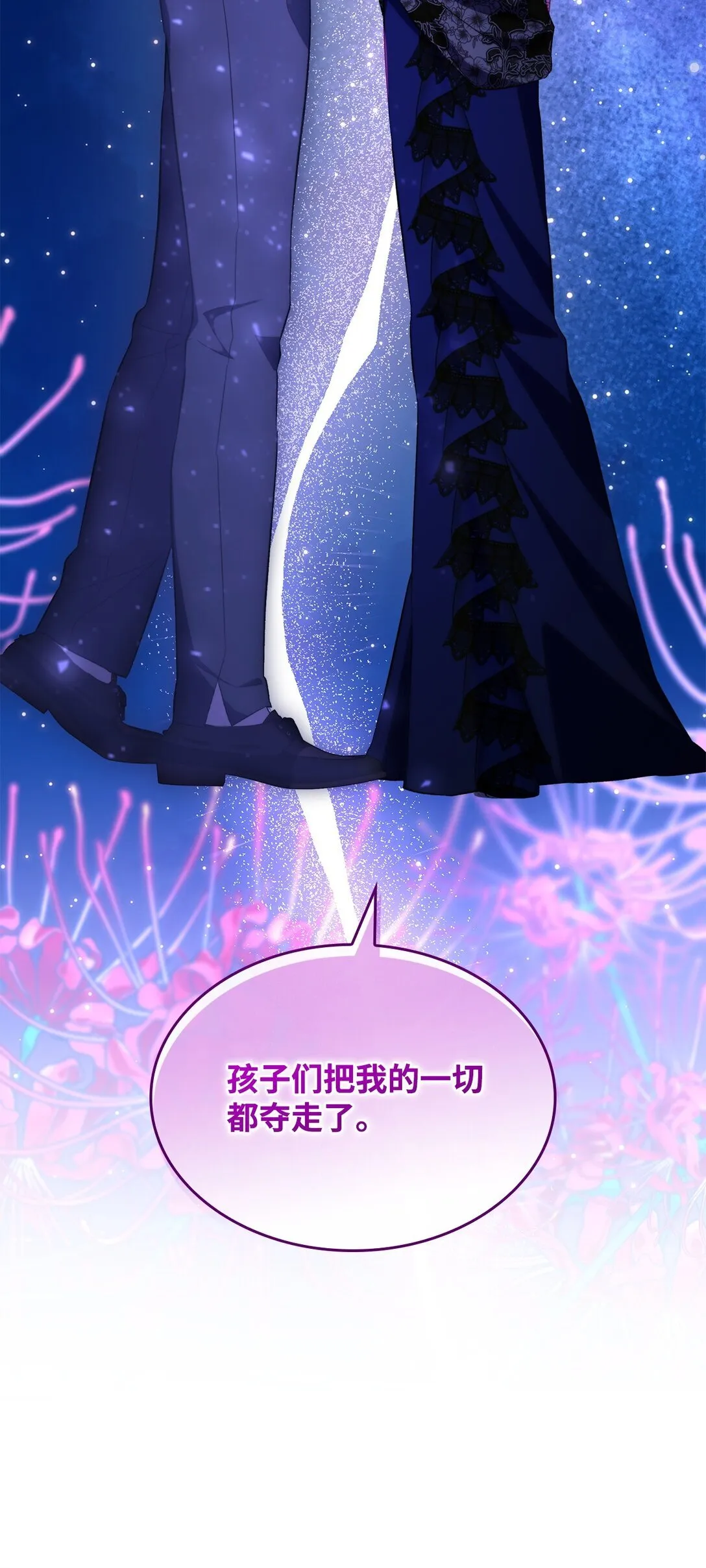 82 魔法阵崩塌 第48页