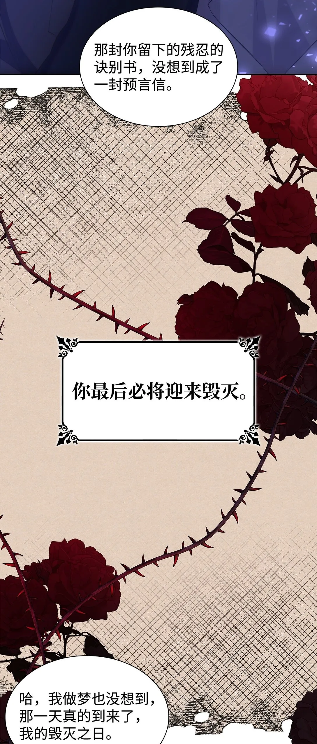 82 魔法阵崩塌 第50页
