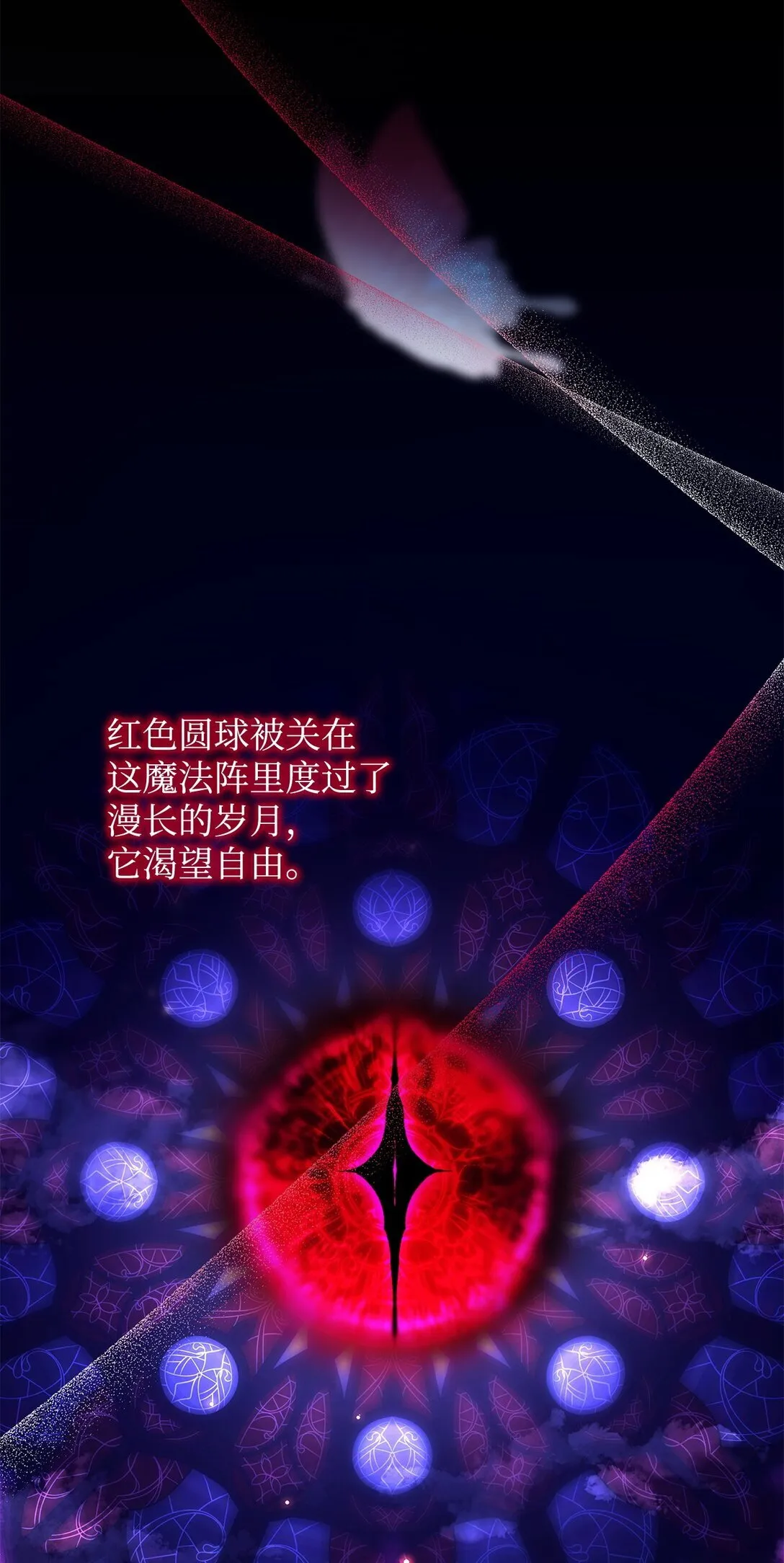 82 魔法阵崩塌 第52页