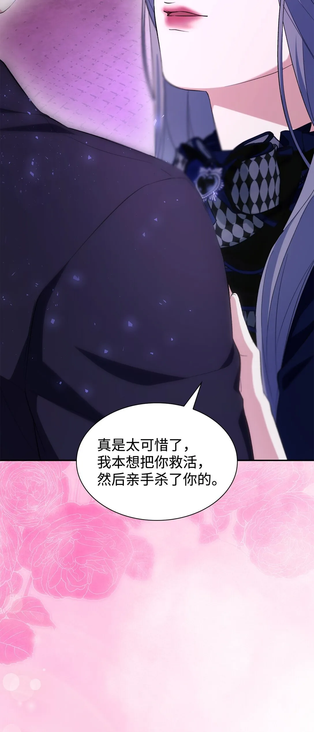 82 魔法阵崩塌 第59页