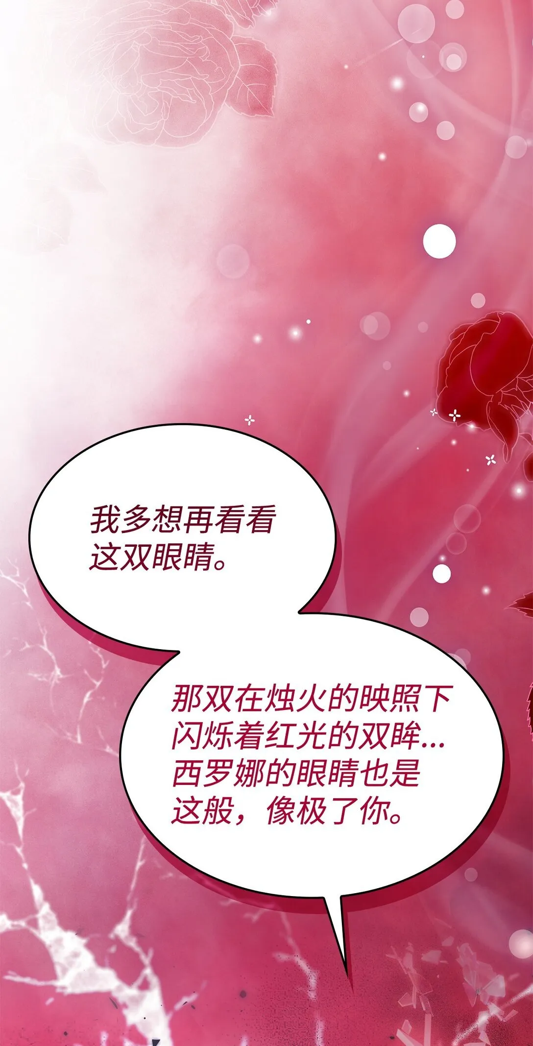 82 魔法阵崩塌 第62页