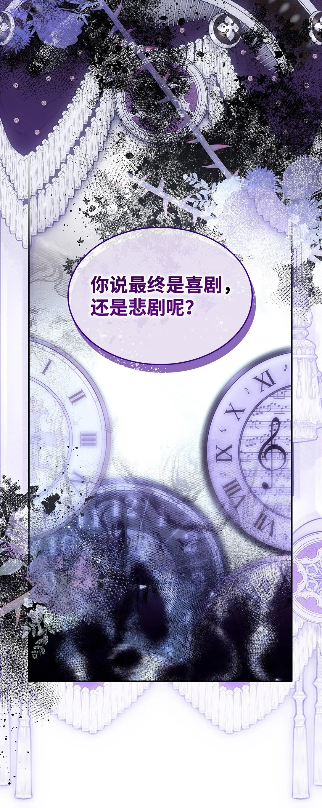 82 魔法阵崩塌 第69页