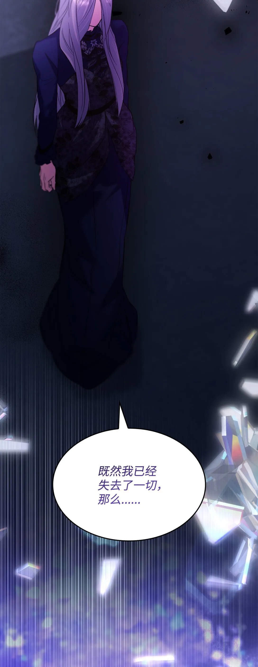 82 魔法阵崩塌 第73页