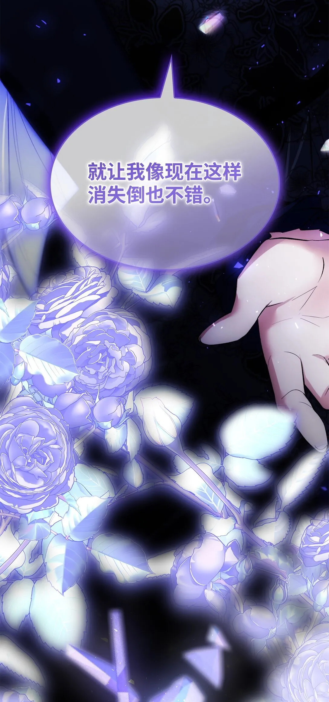 82 魔法阵崩塌 第75页