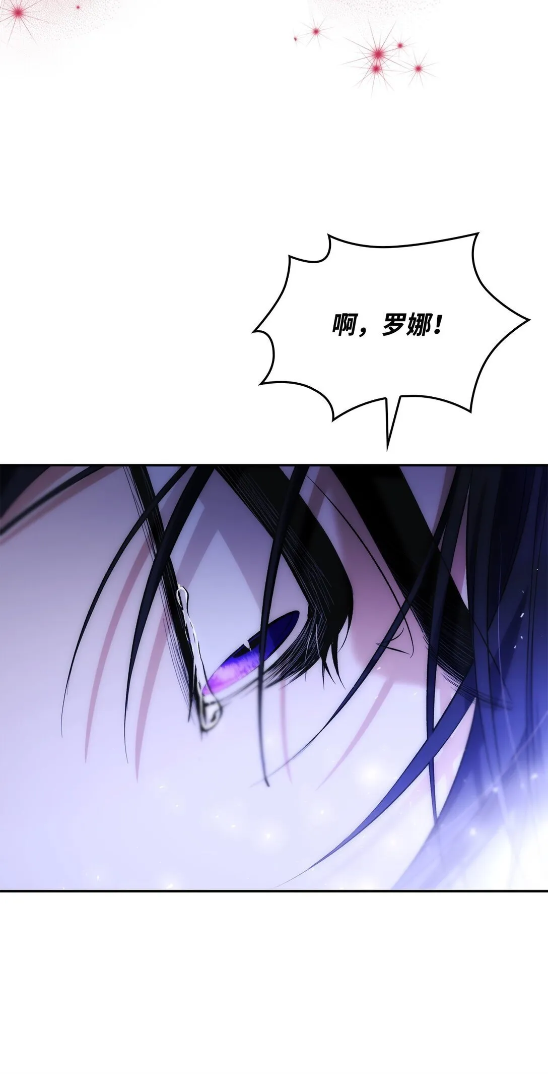 83 起死回生 第8页