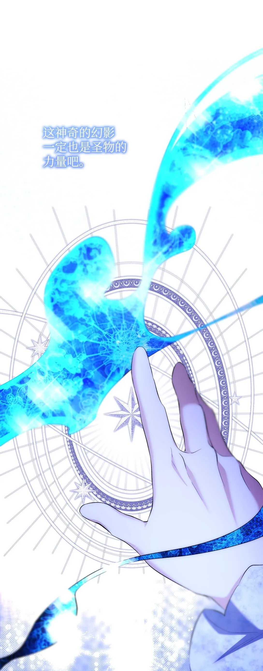 83 起死回生 第16页