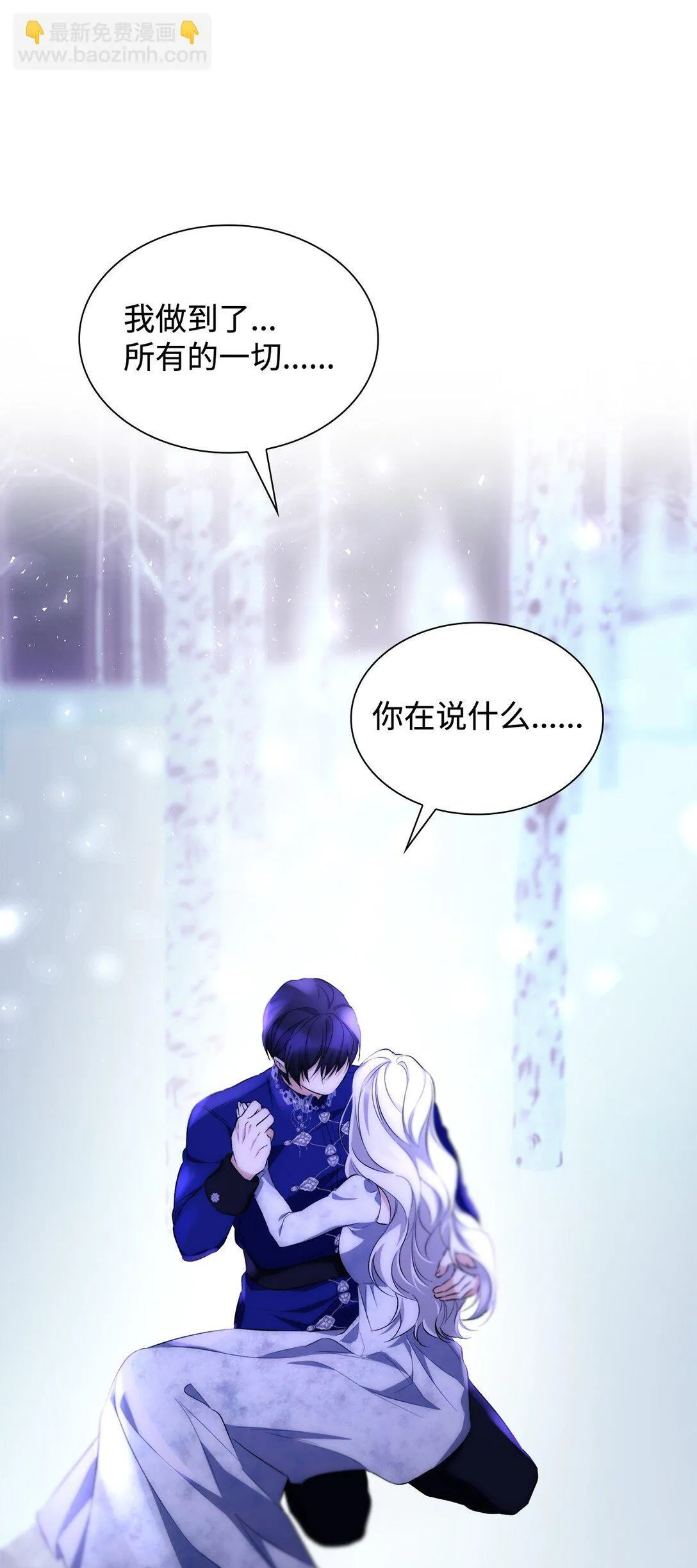 83 起死回生 第19页